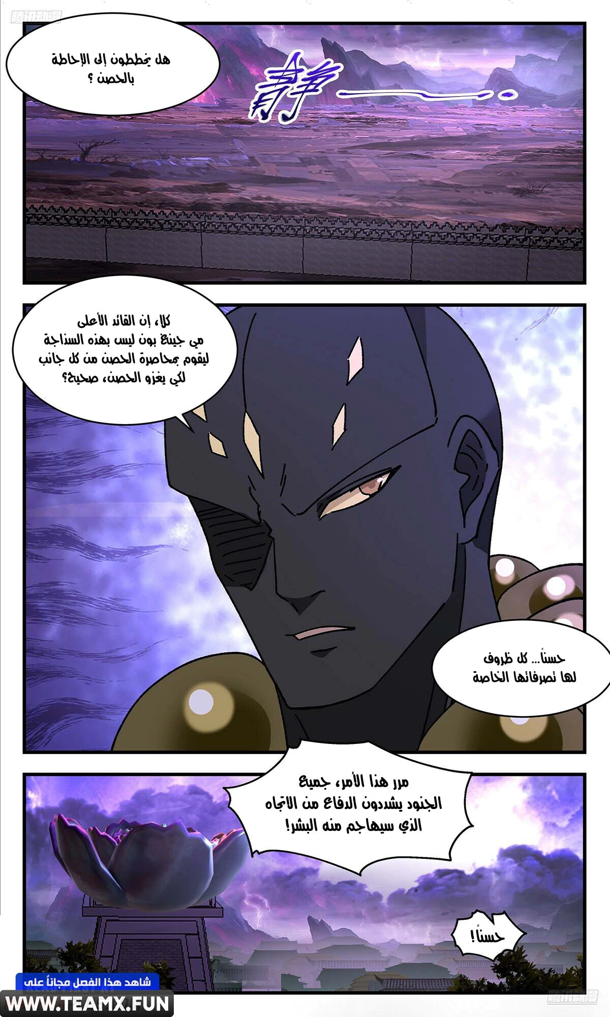 Read Martial Peak AR Manga Online