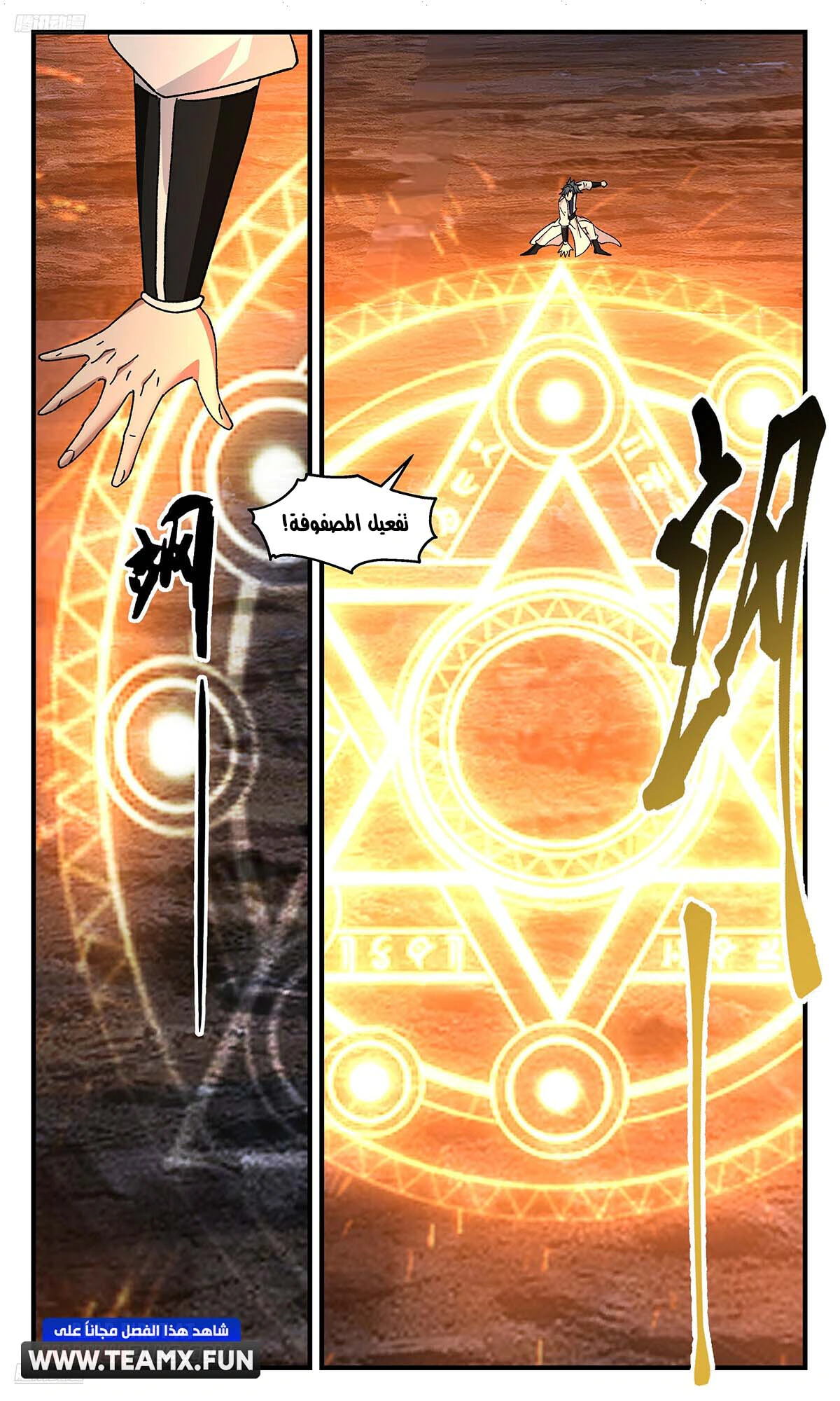 Read Martial Peak AR Manga Online