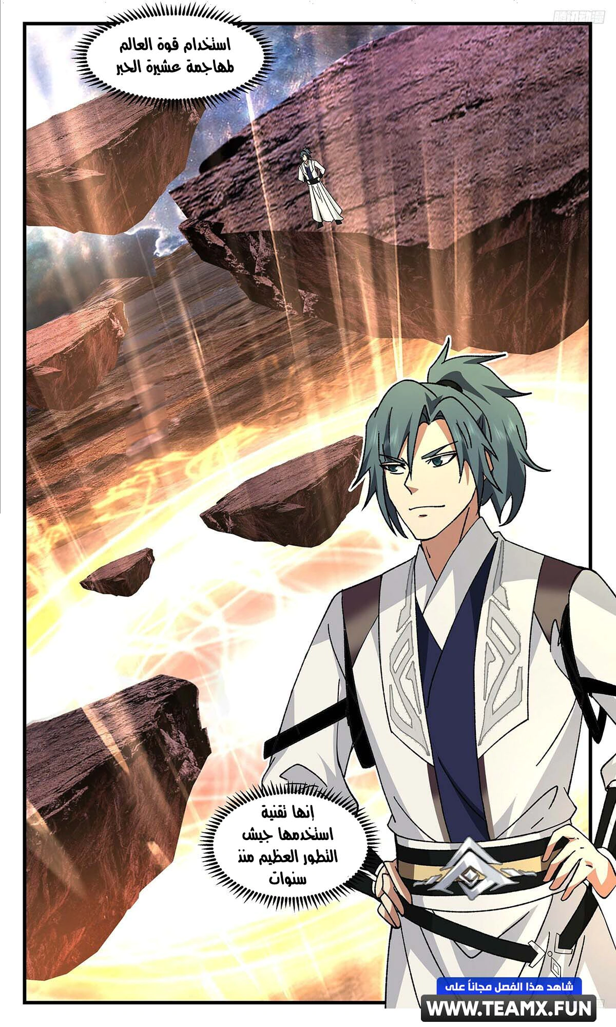 Read Martial Peak AR Manga Online