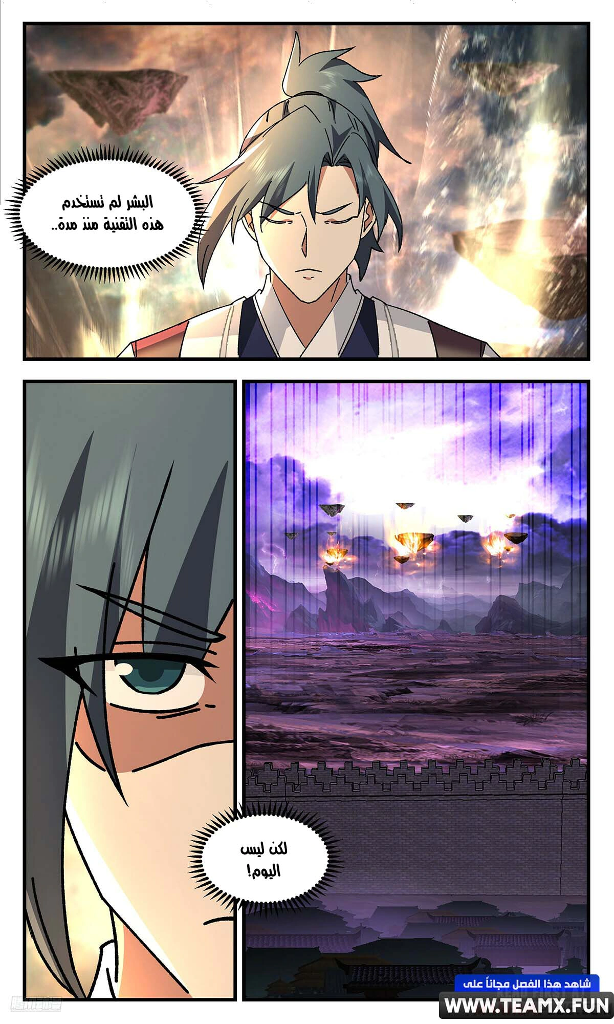 Read Martial Peak AR Manga Online