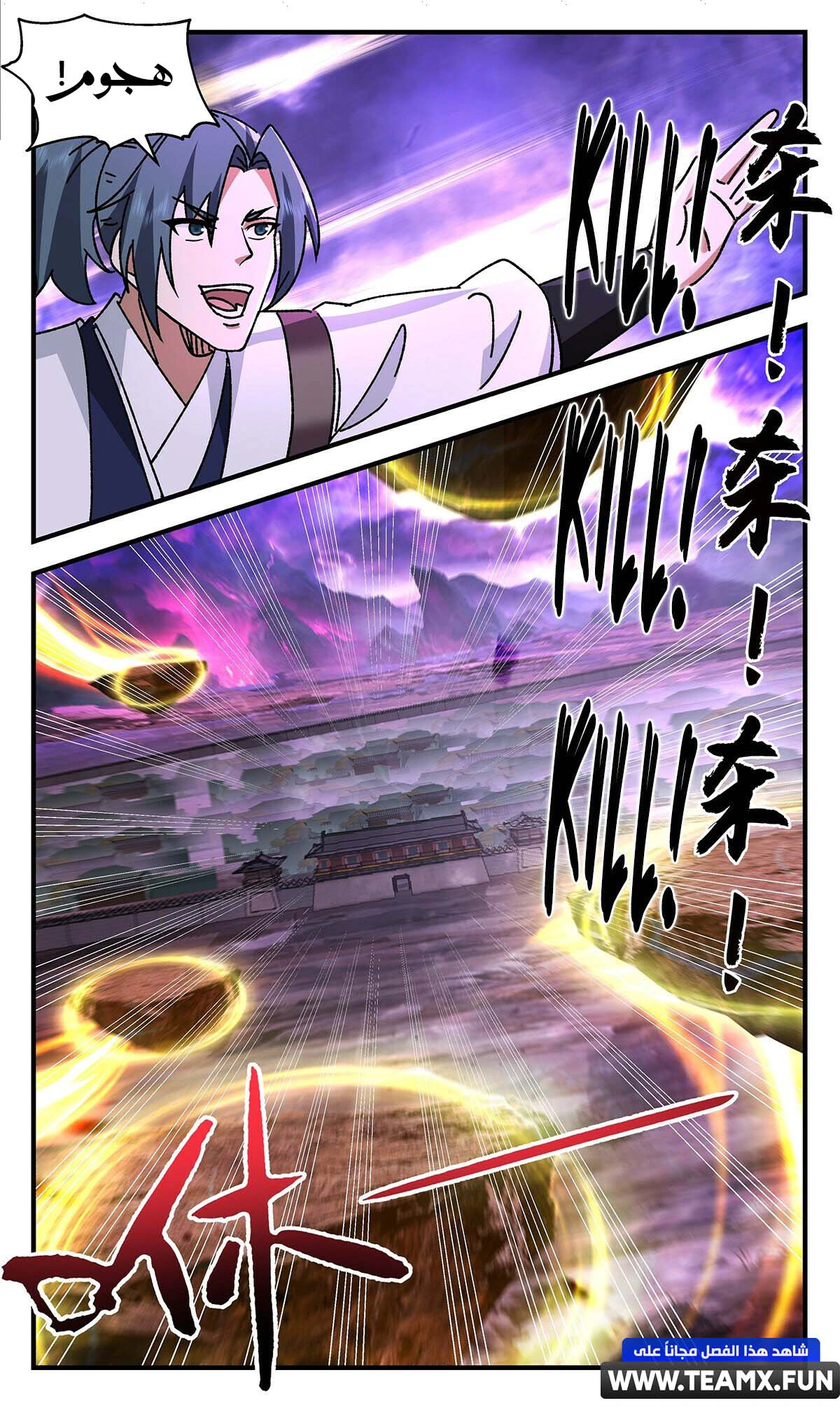 Read Martial Peak AR Manga Online