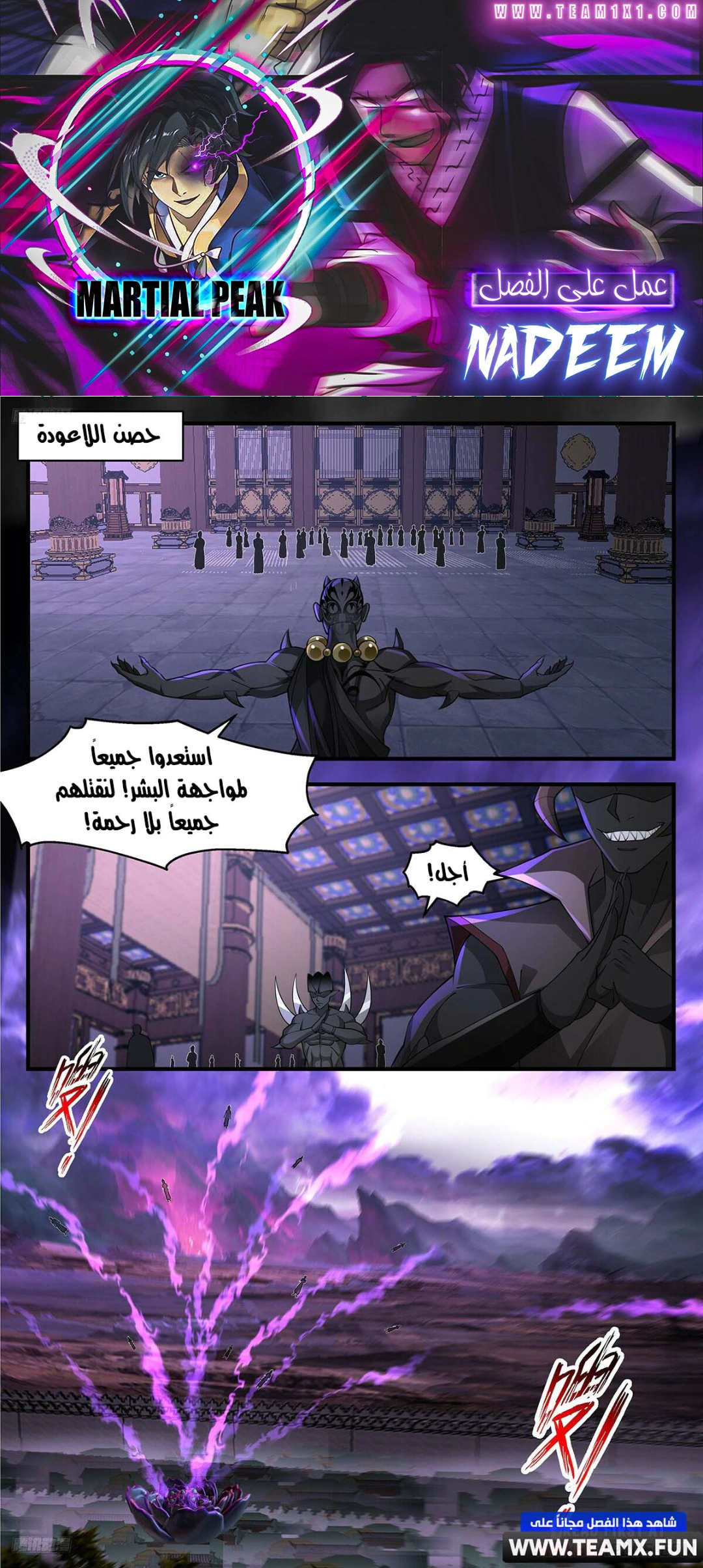 Read Martial Peak AR Manga Online