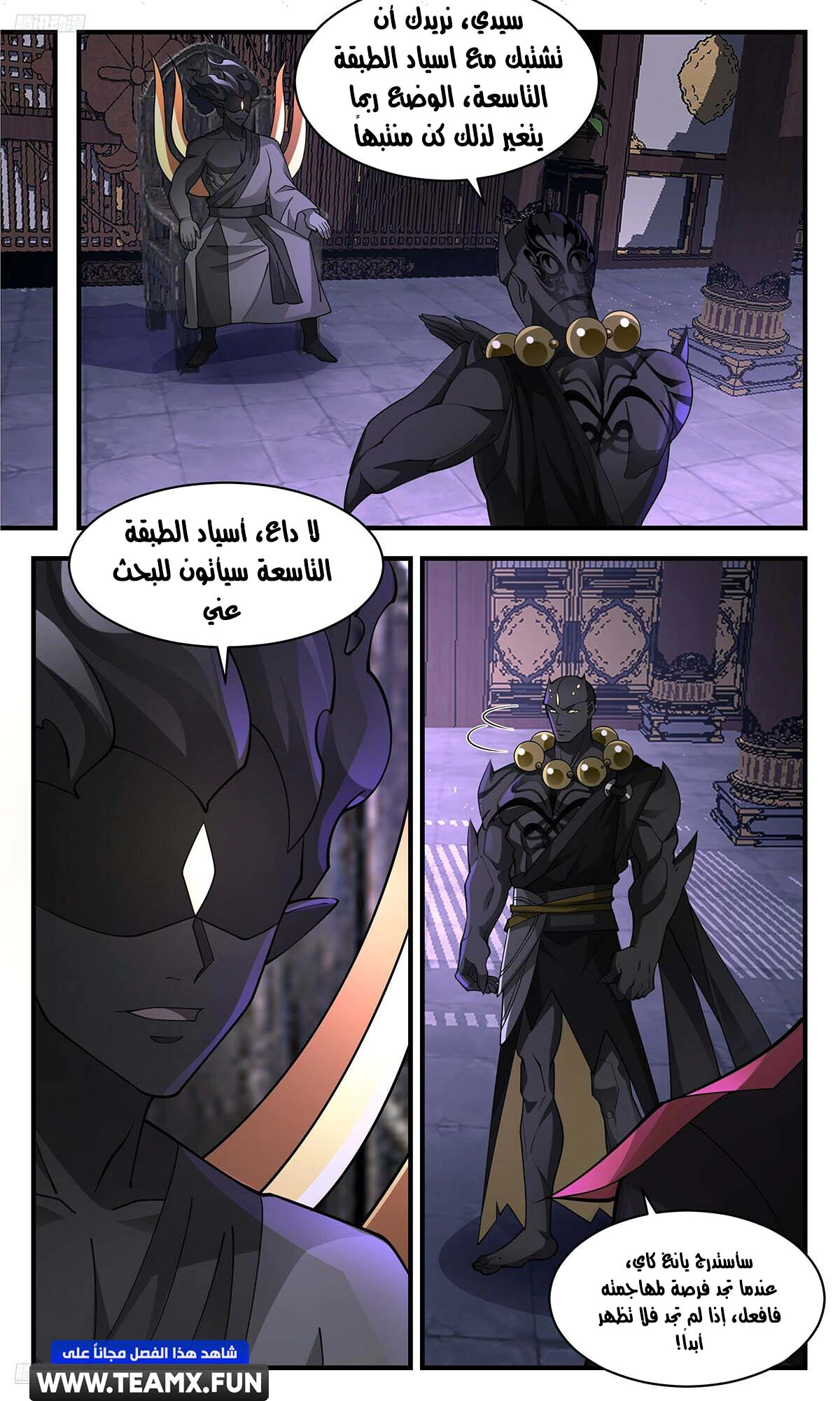 Read Martial Peak AR Manga Online