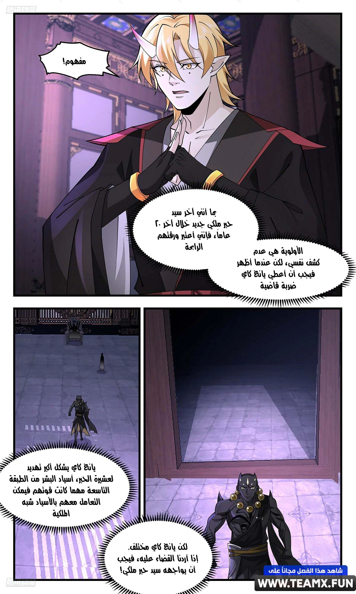 Read Martial Peak AR Manga Online