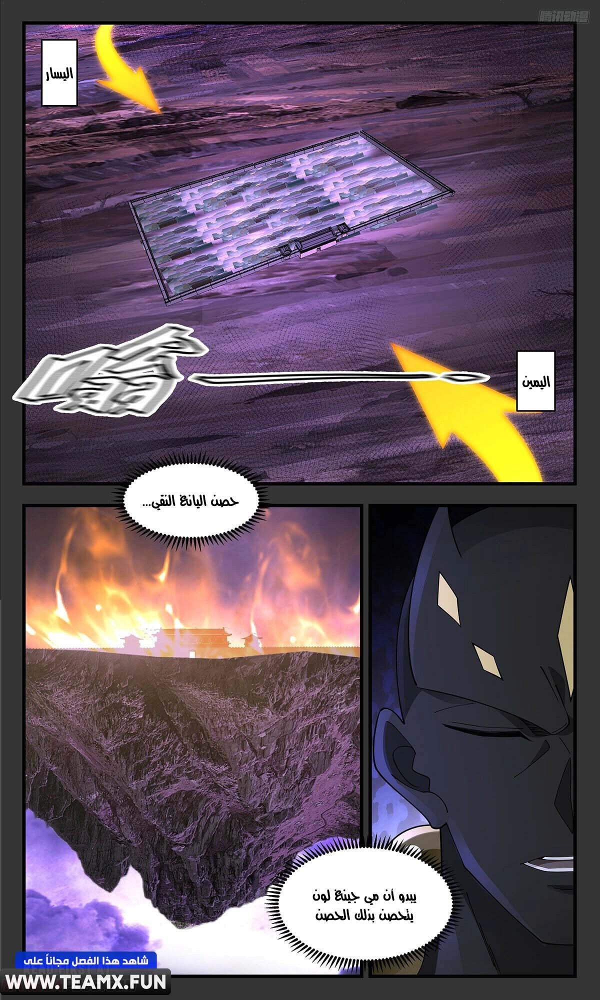 Read Martial Peak AR Manga Online
