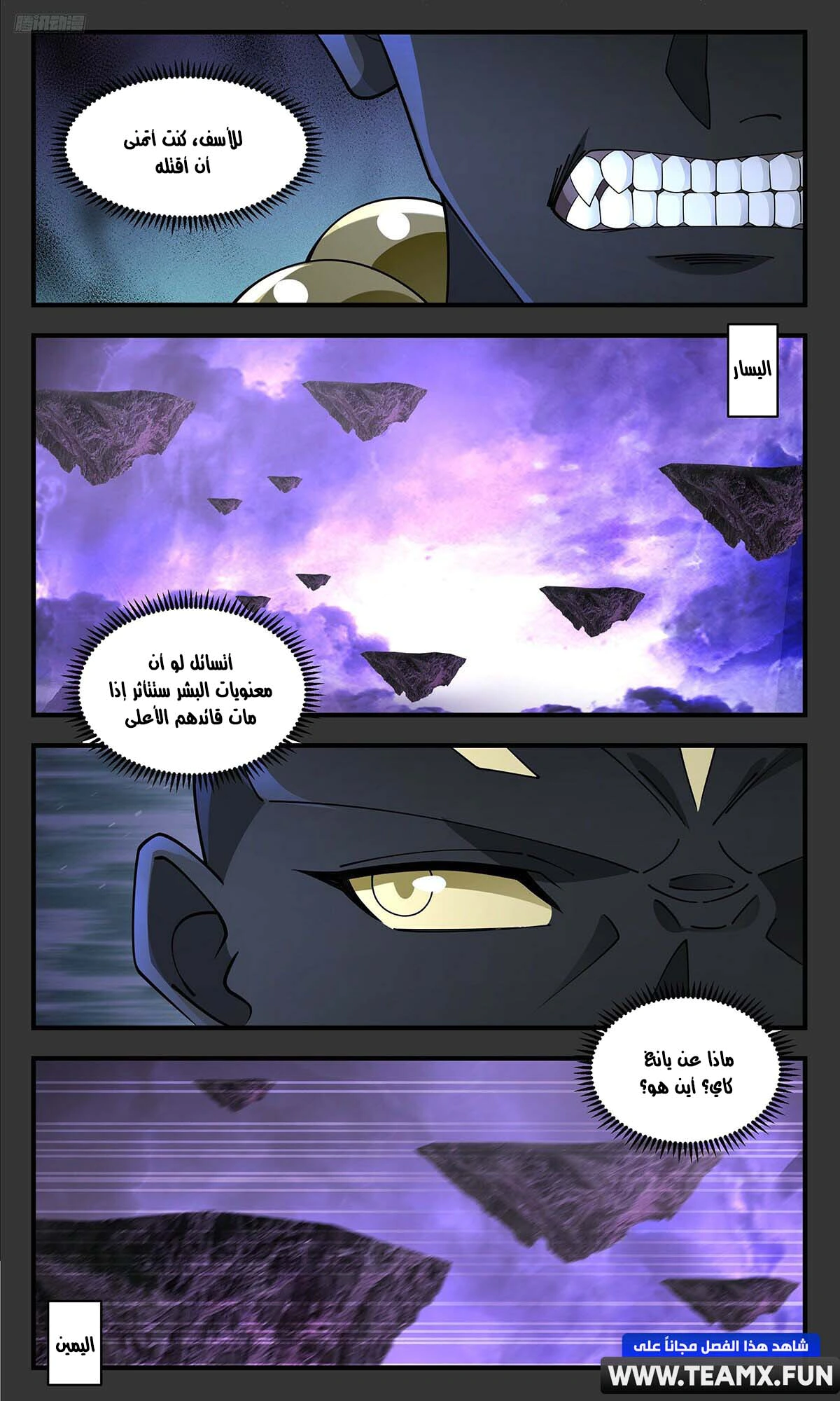 Read Martial Peak AR Manga Online