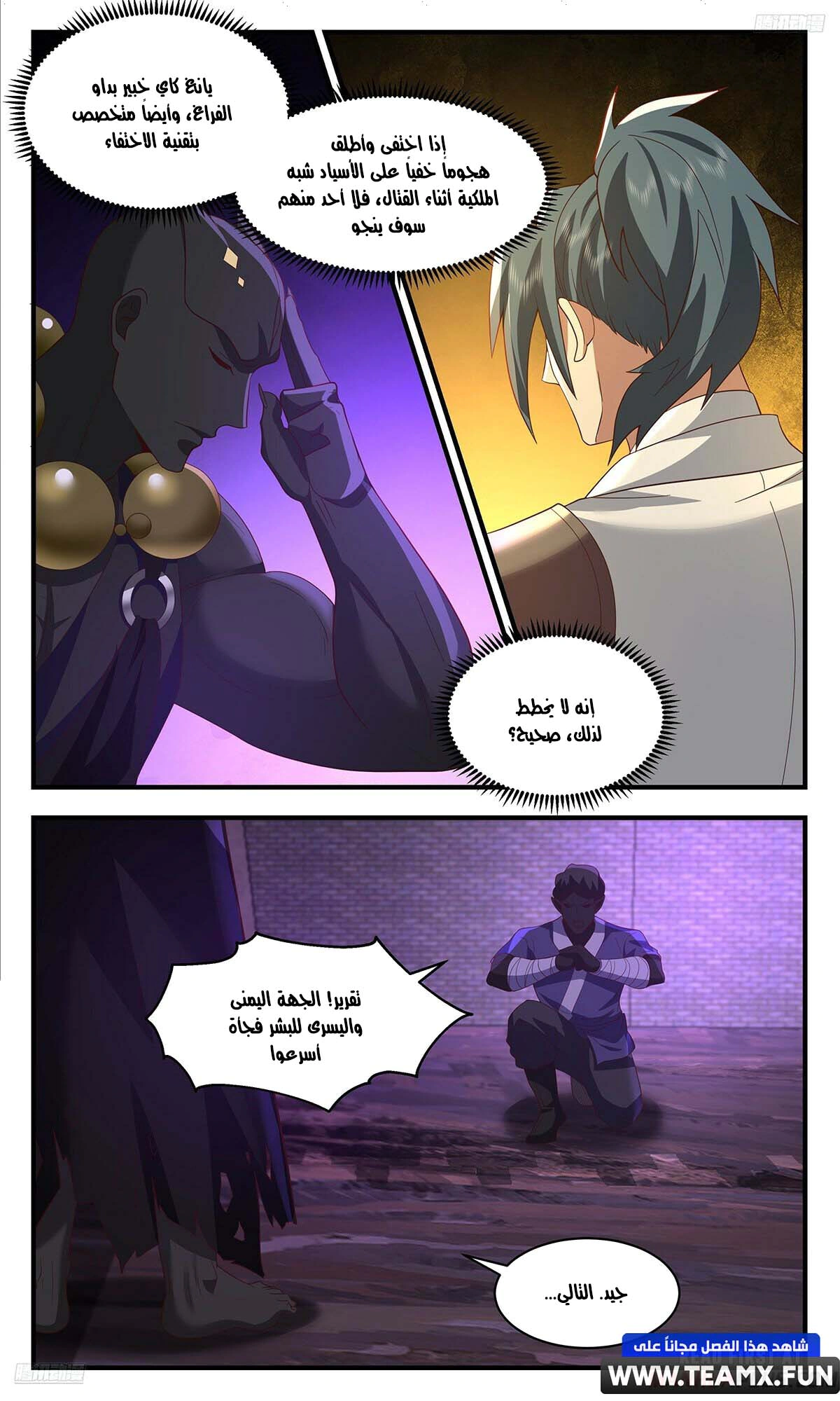Read Martial Peak AR Manga Online