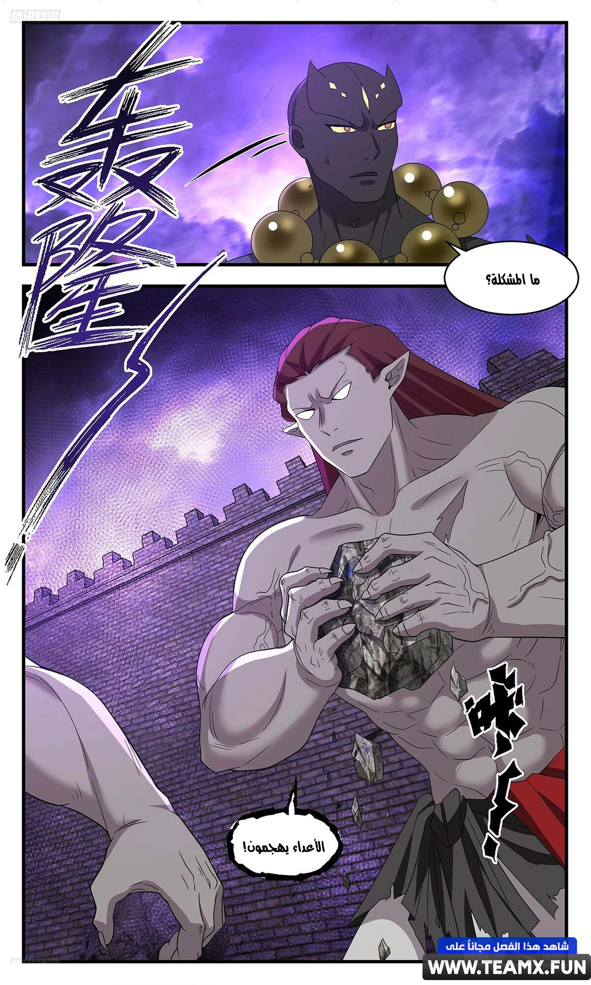 Read Martial Peak AR Manga Online