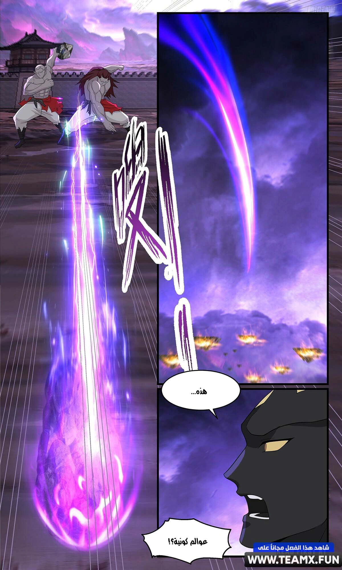 Read Martial Peak AR Manga Online