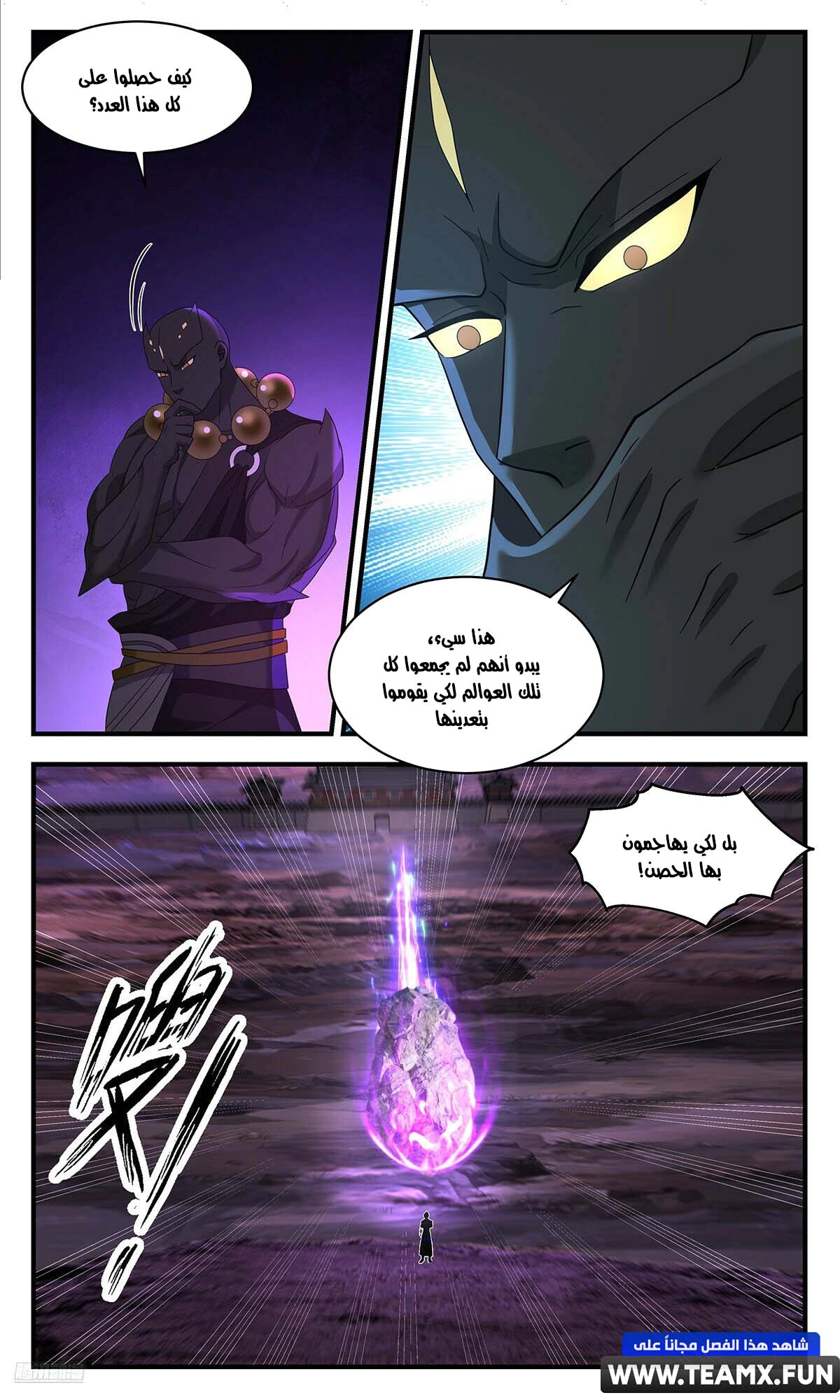 Read Martial Peak AR Manga Online