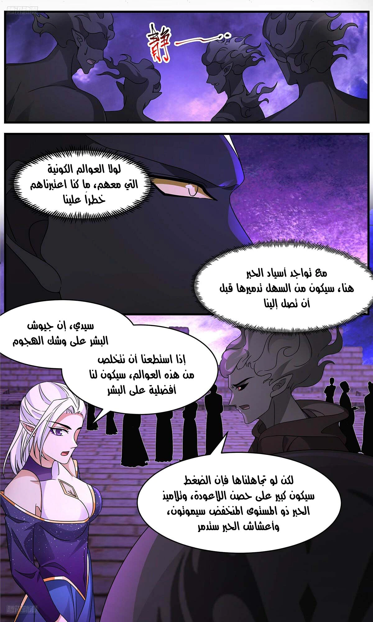 Read Martial Peak AR Manga Online