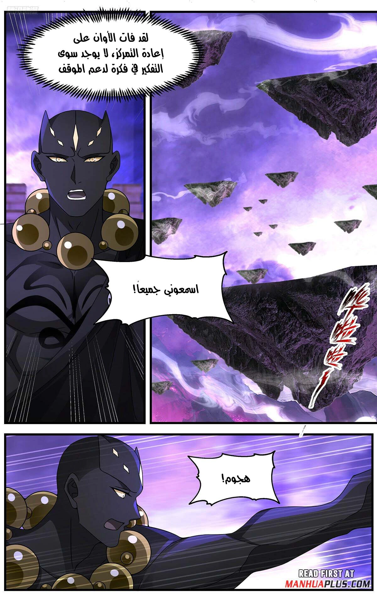 Read Martial Peak AR Manga Online