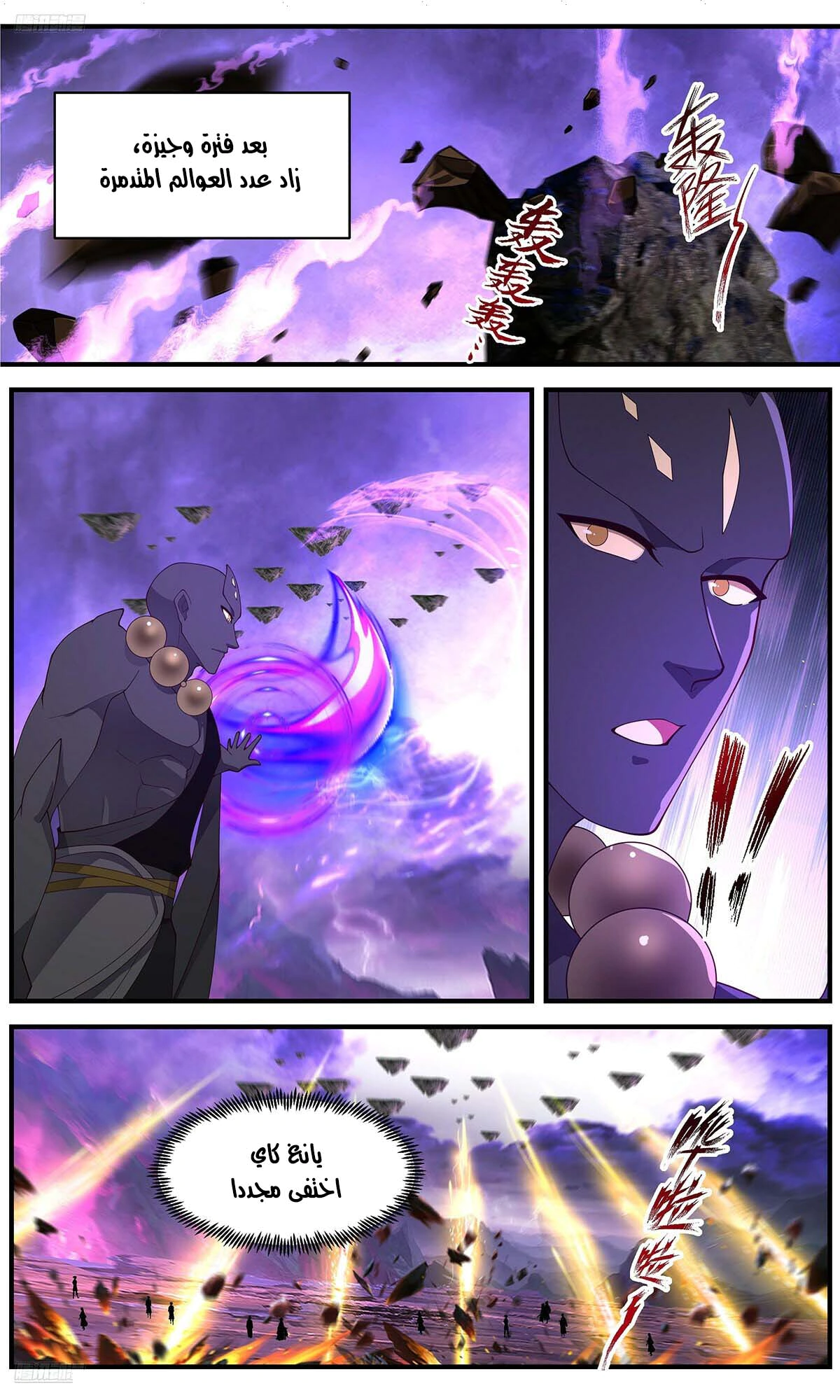 Read Martial Peak AR Manga Online