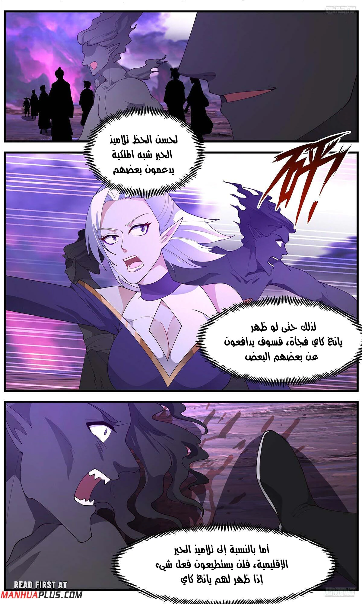 Read Martial Peak AR Manga Online