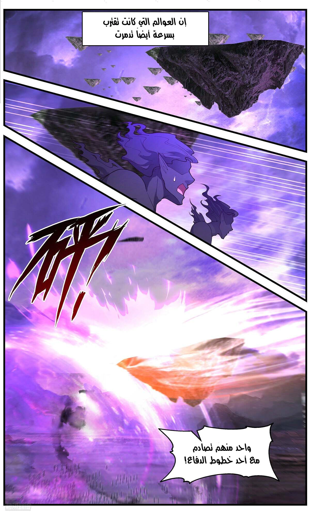 Read Martial Peak AR Manga Online