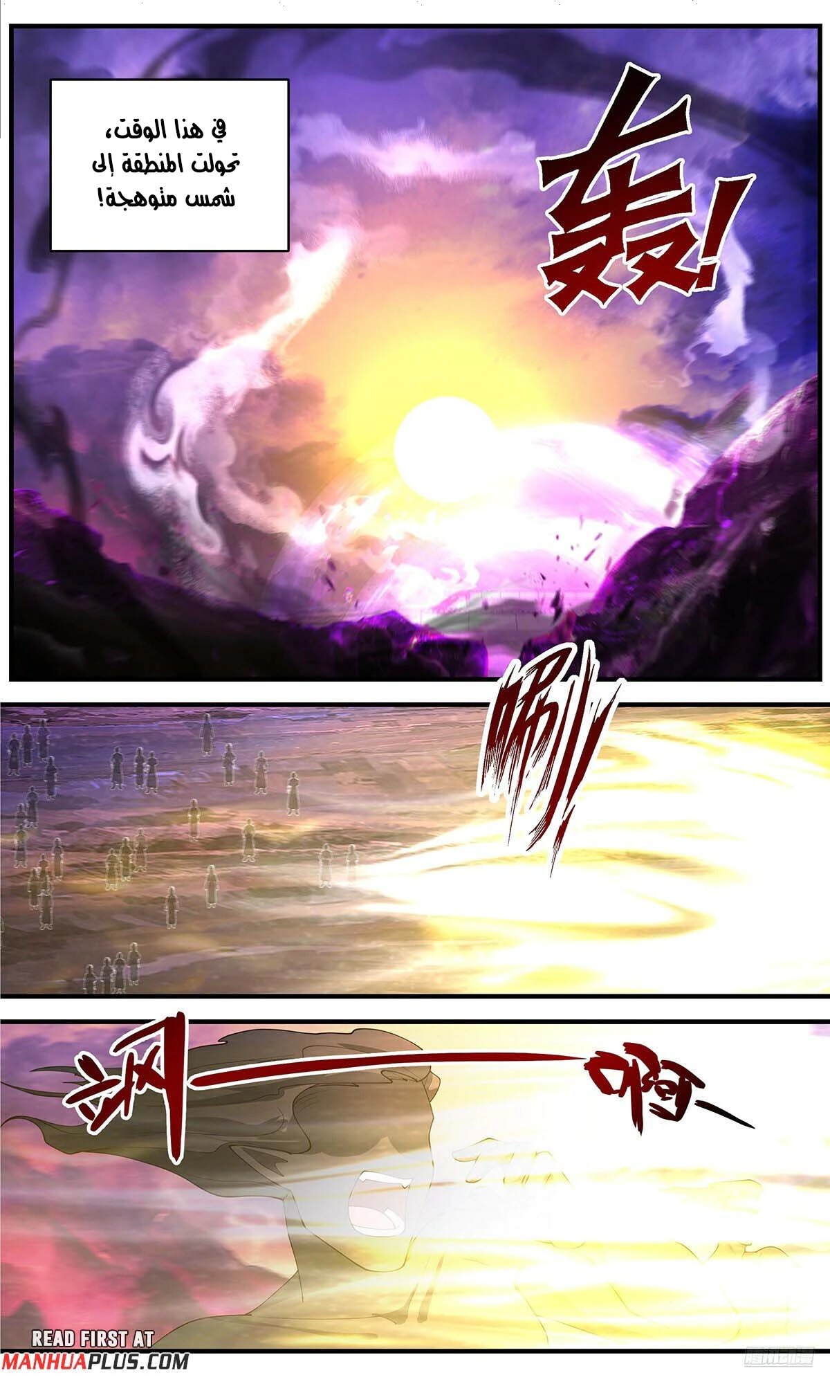 Read Martial Peak AR Manga Online