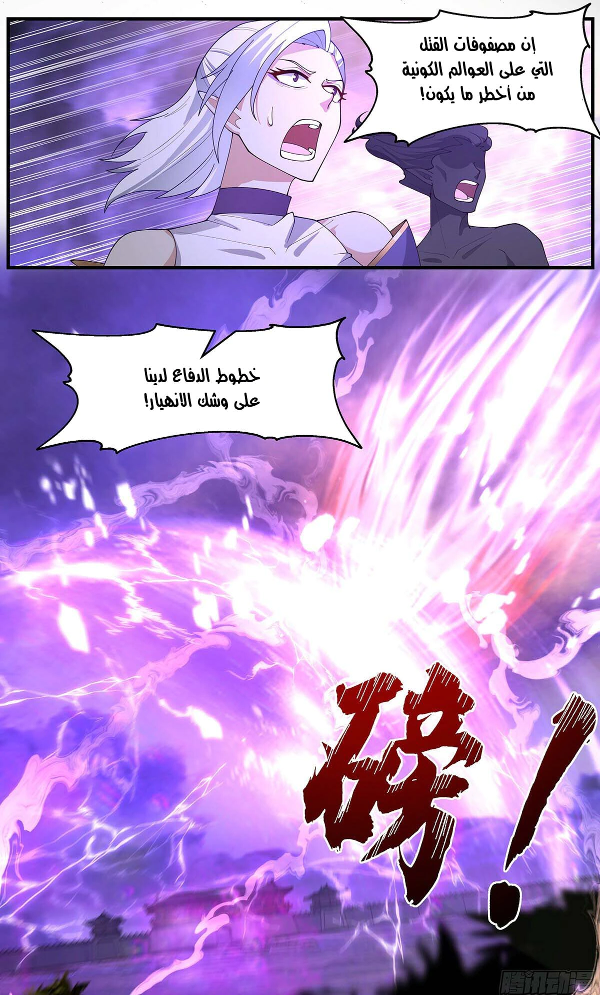 Read Martial Peak AR Manga Online
