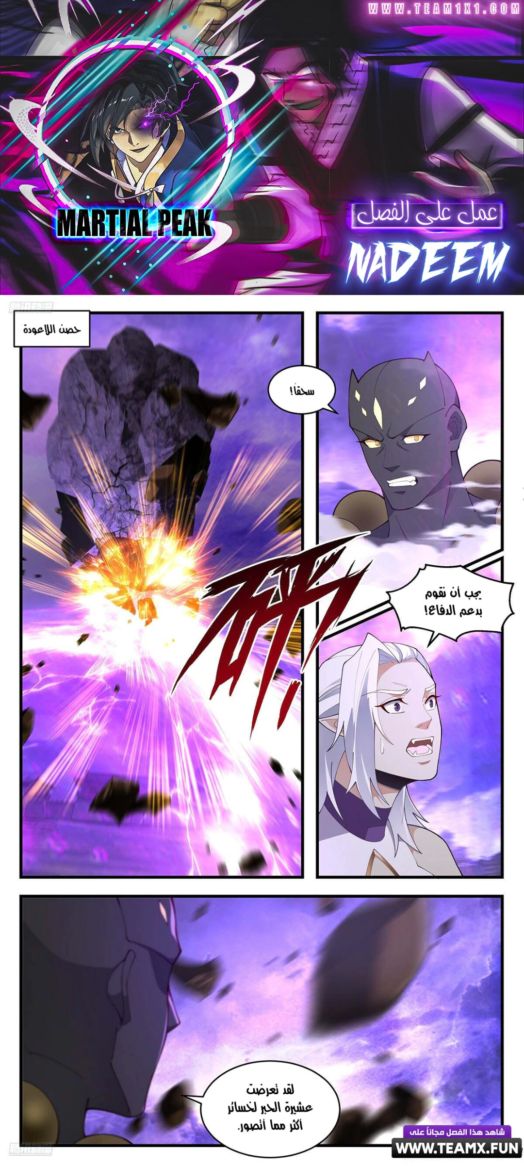 Read Martial Peak AR Manga Online