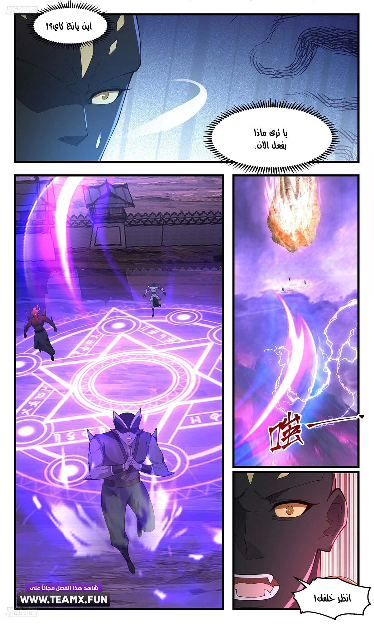 Read Martial Peak AR Manga Online