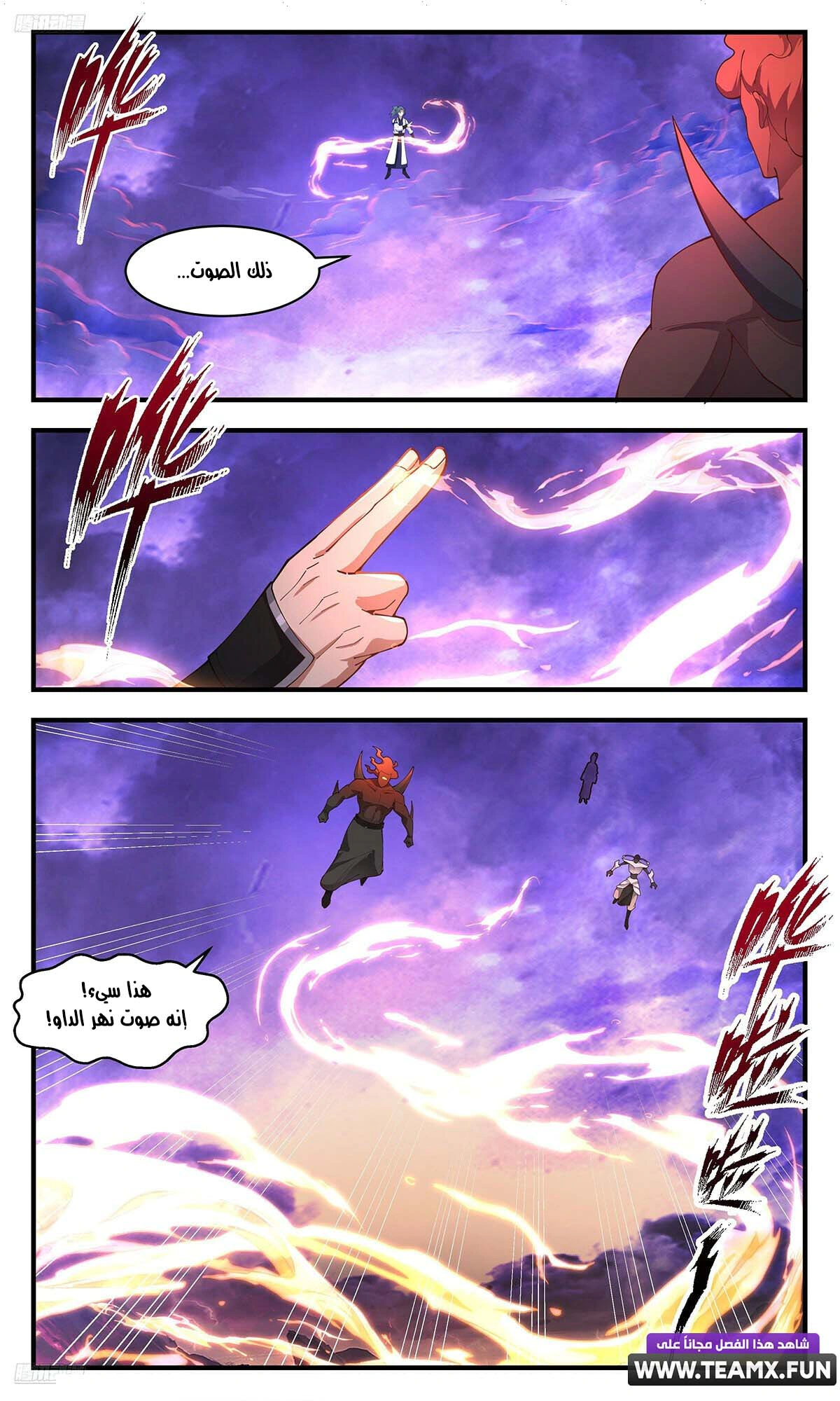 Read Martial Peak AR Manga Online