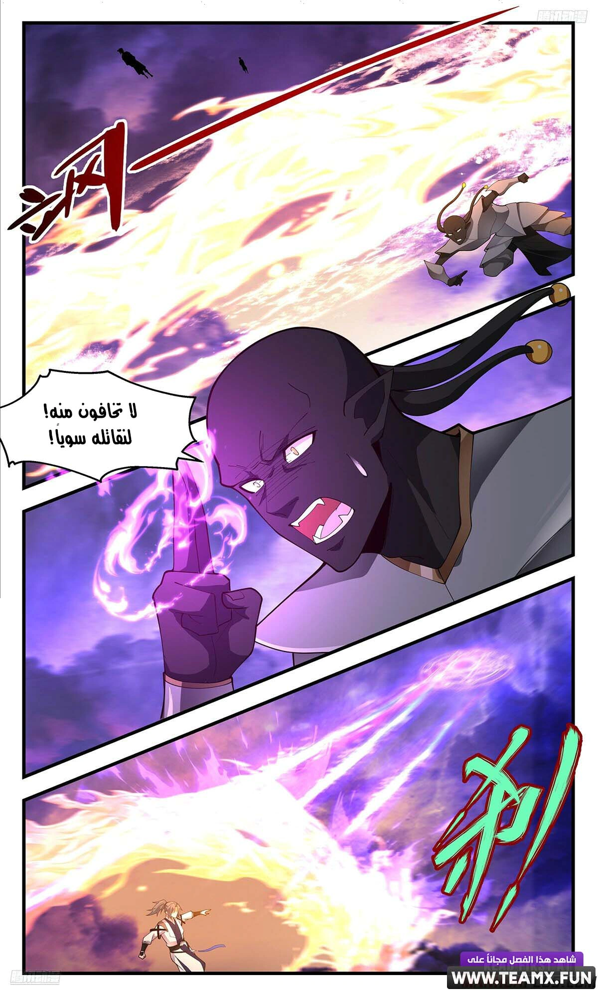 Read Martial Peak AR Manga Online