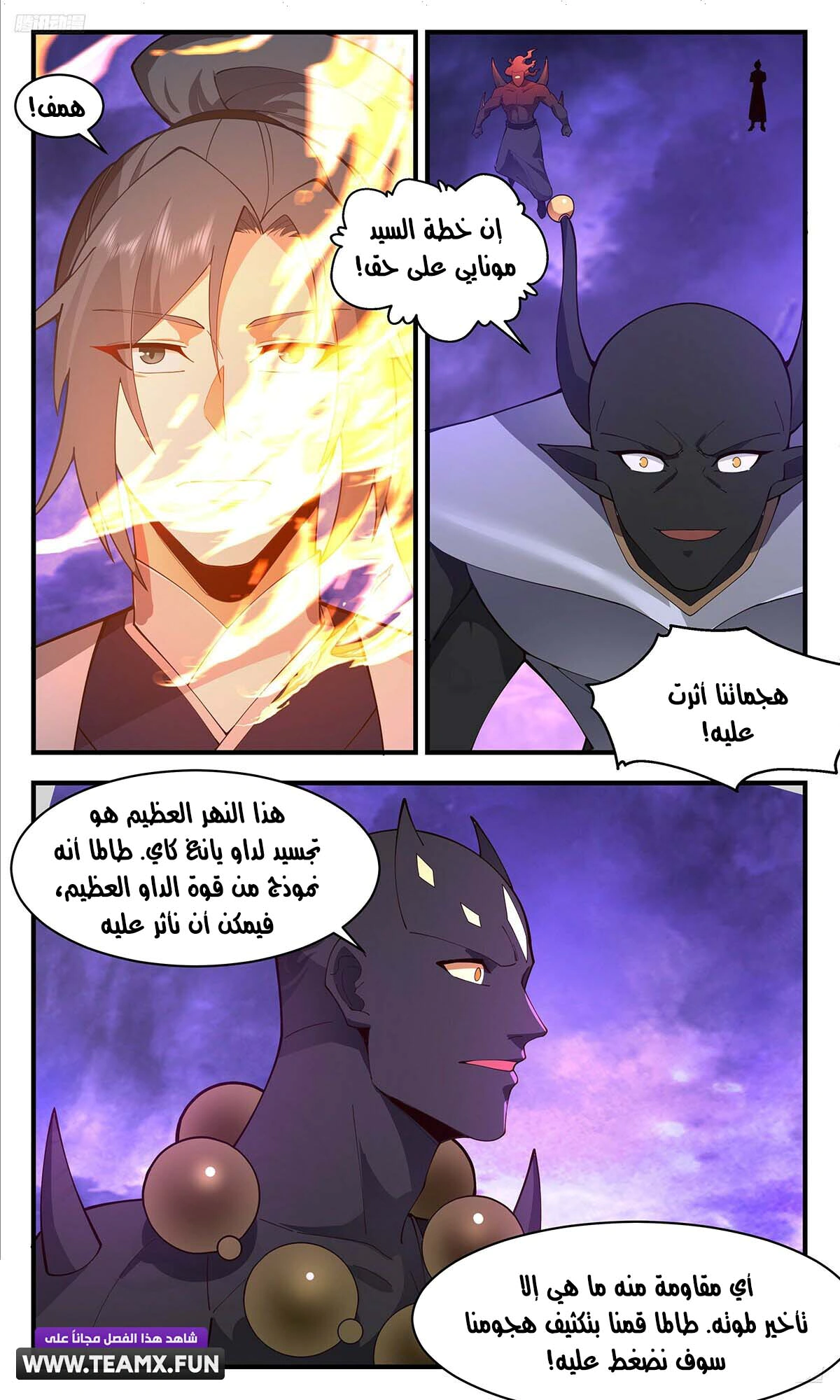 Read Martial Peak AR Manga Online