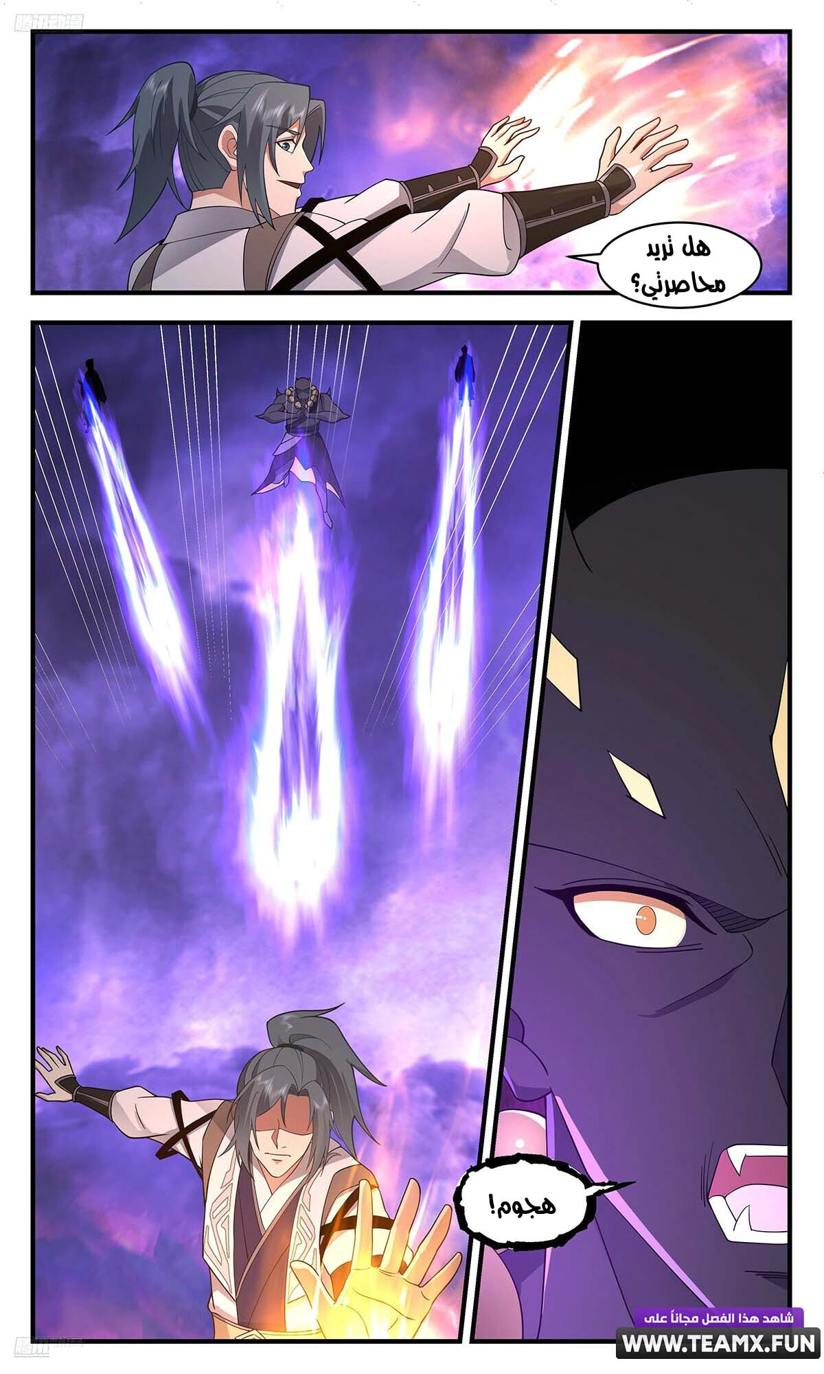 Read Martial Peak AR Manga Online