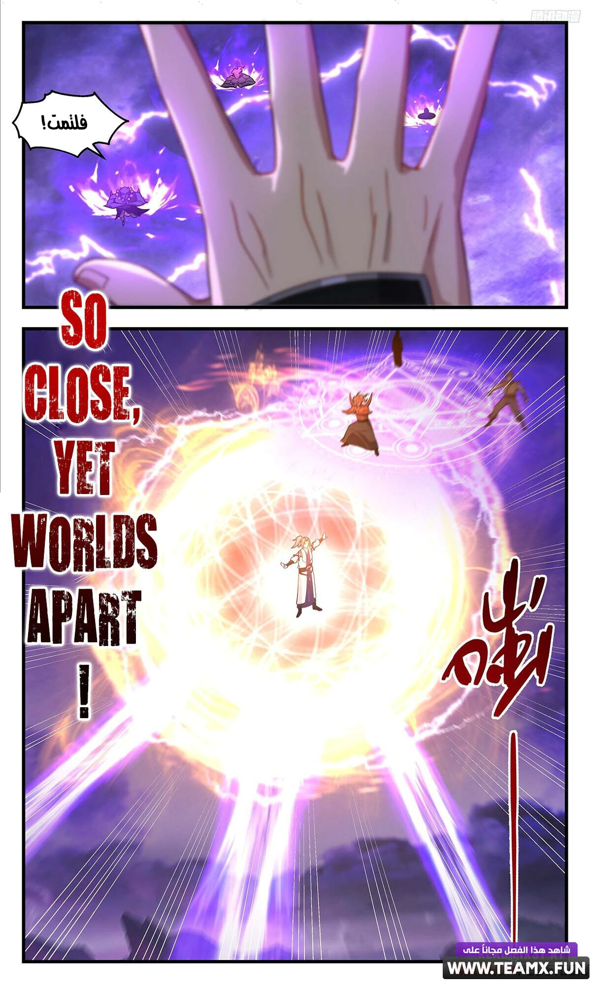 Read Martial Peak AR Manga Online