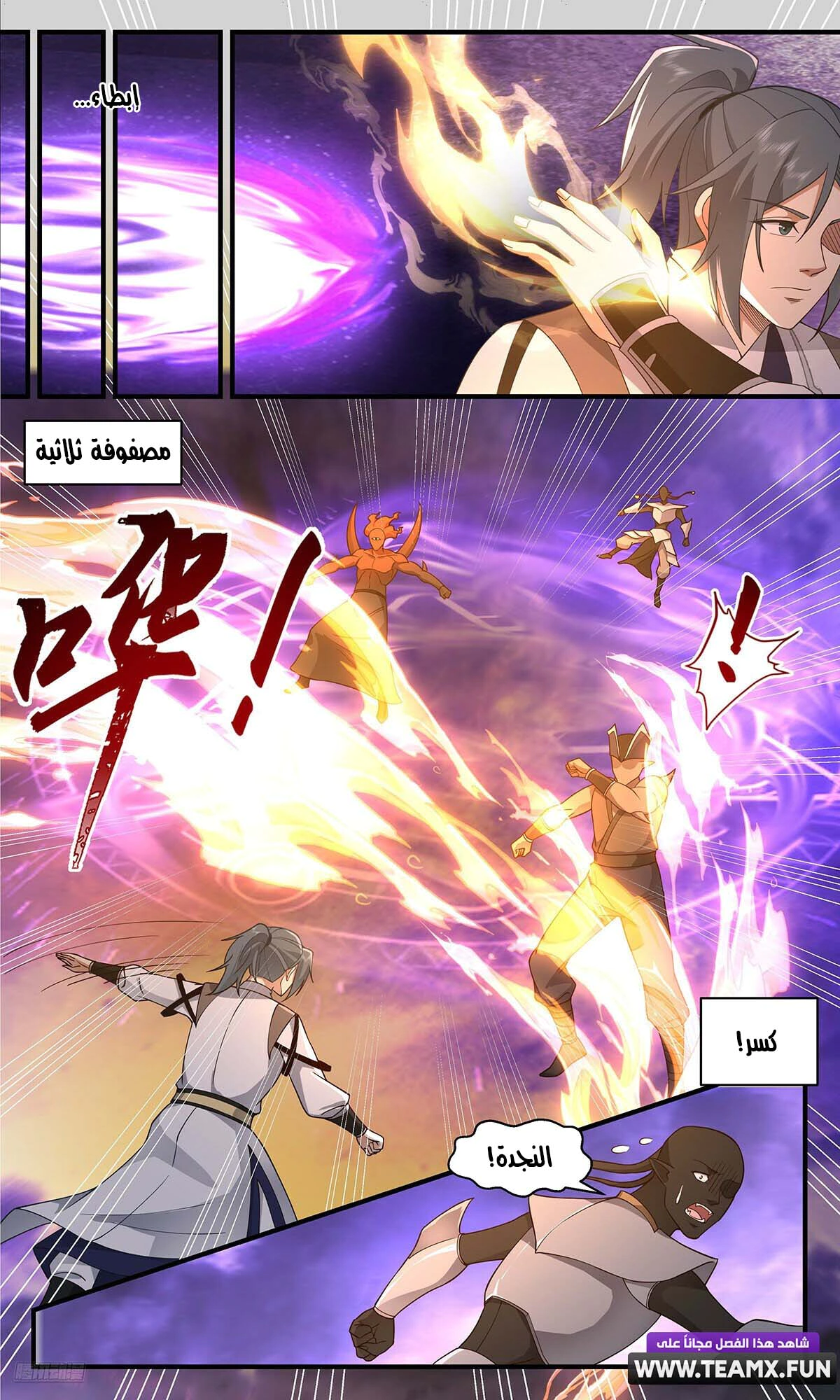 Read Martial Peak AR Manga Online