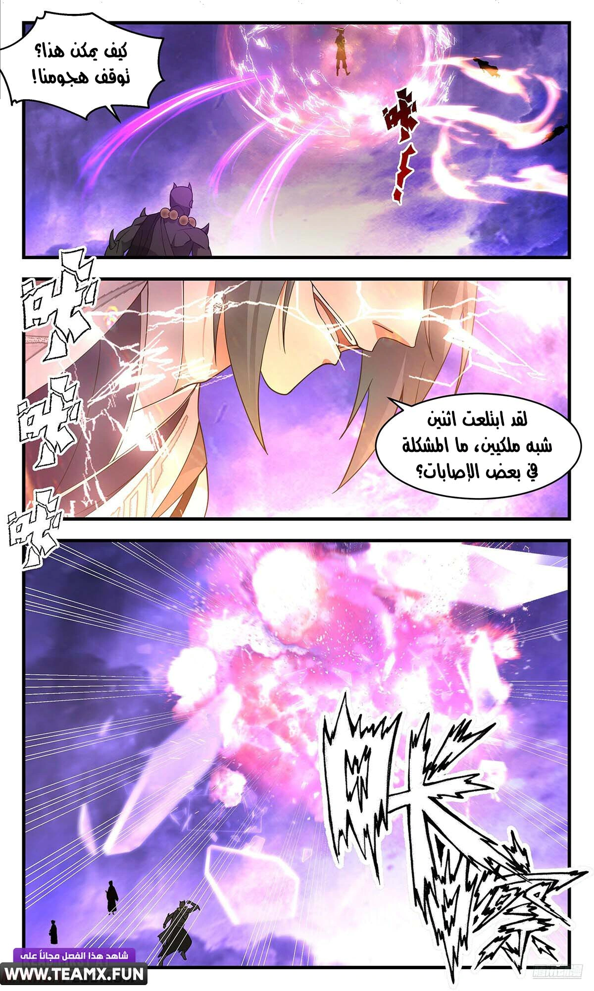 Read Martial Peak AR Manga Online