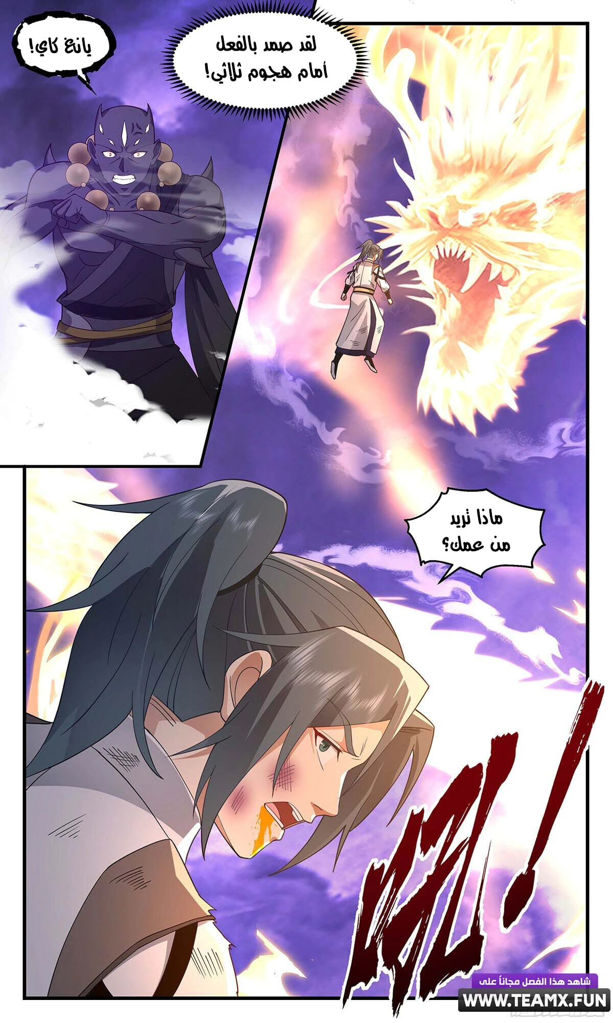 Read Martial Peak AR Manga Online