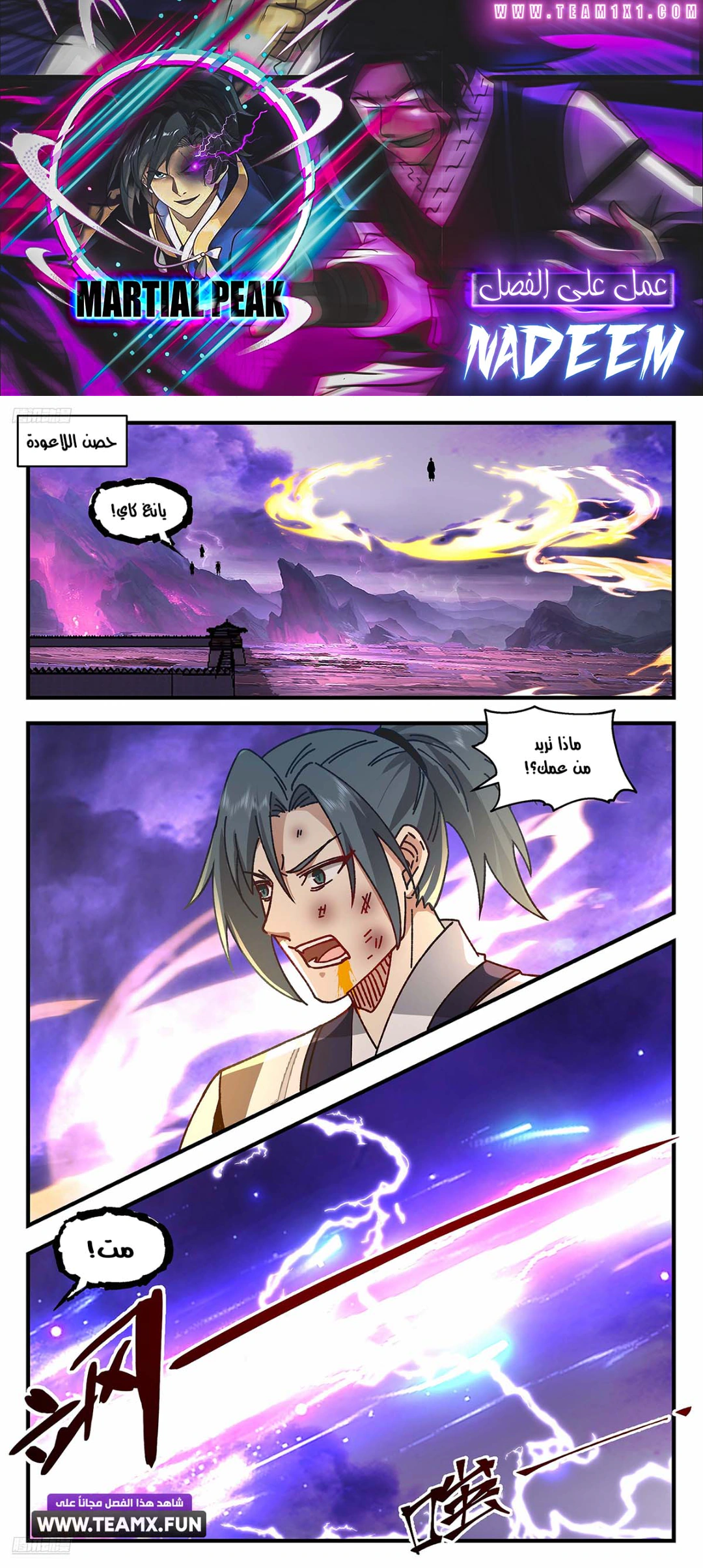 Read Martial Peak AR Manga Online