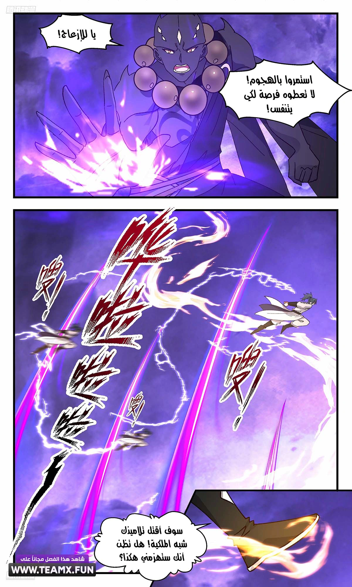 Read Martial Peak AR Manga Online