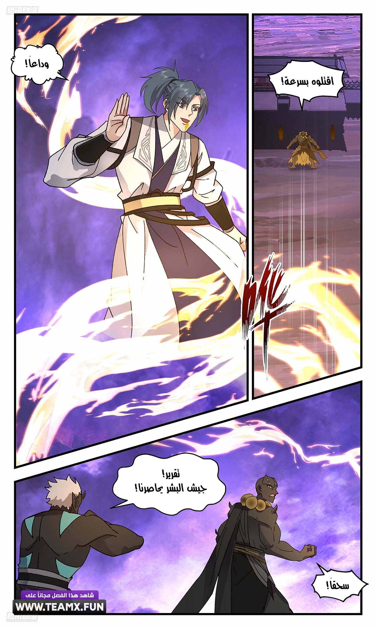 Read Martial Peak AR Manga Online