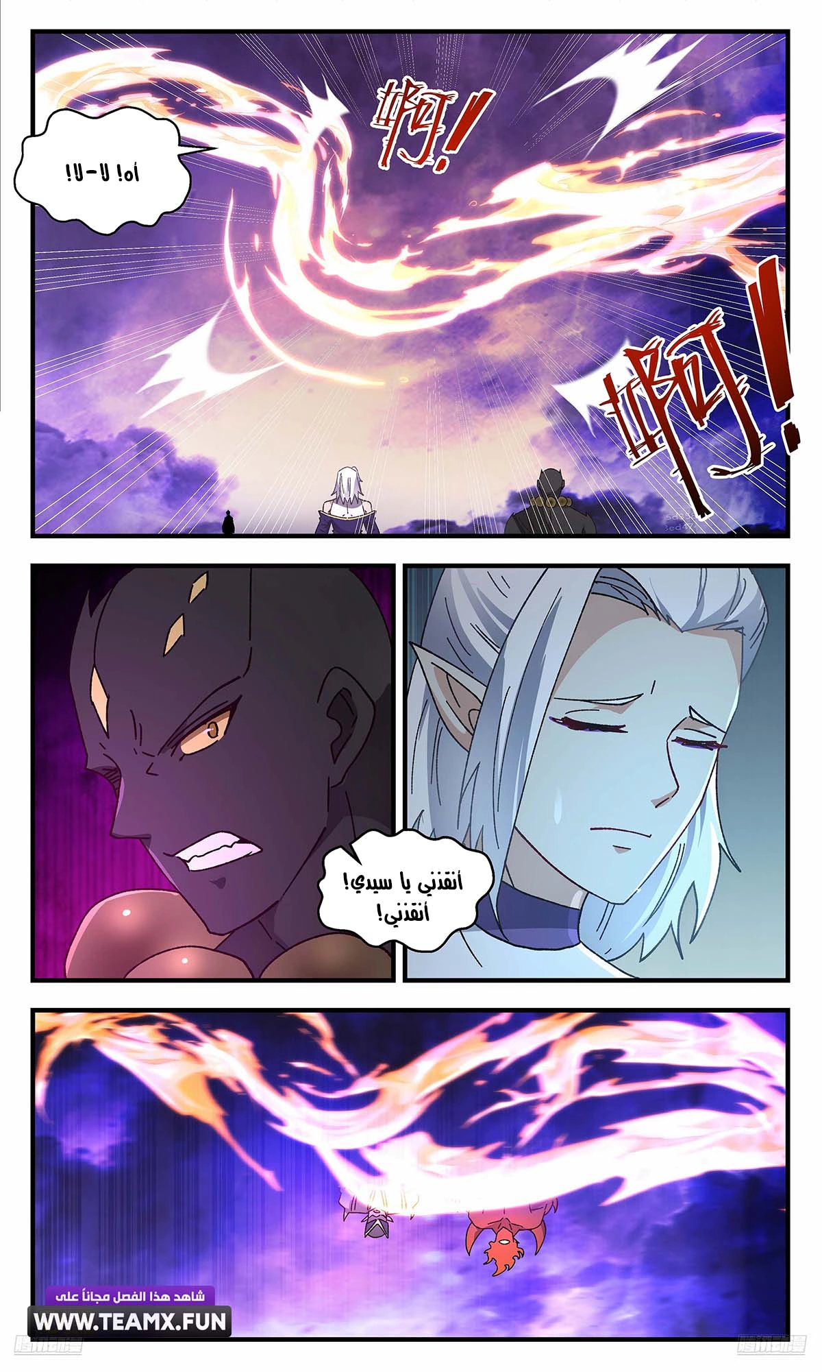 Read Martial Peak AR Manga Online