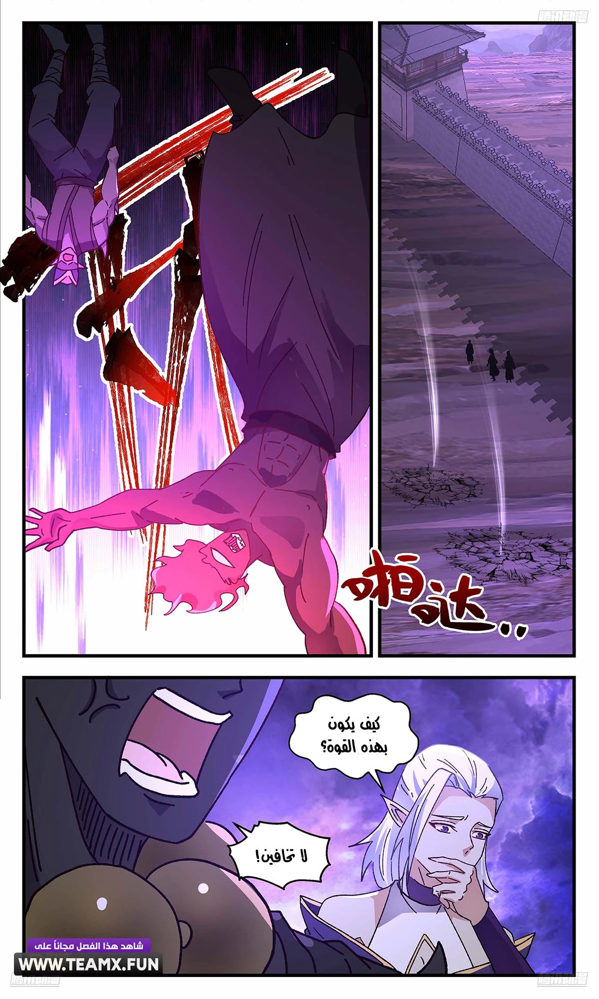 Read Martial Peak AR Manga Online