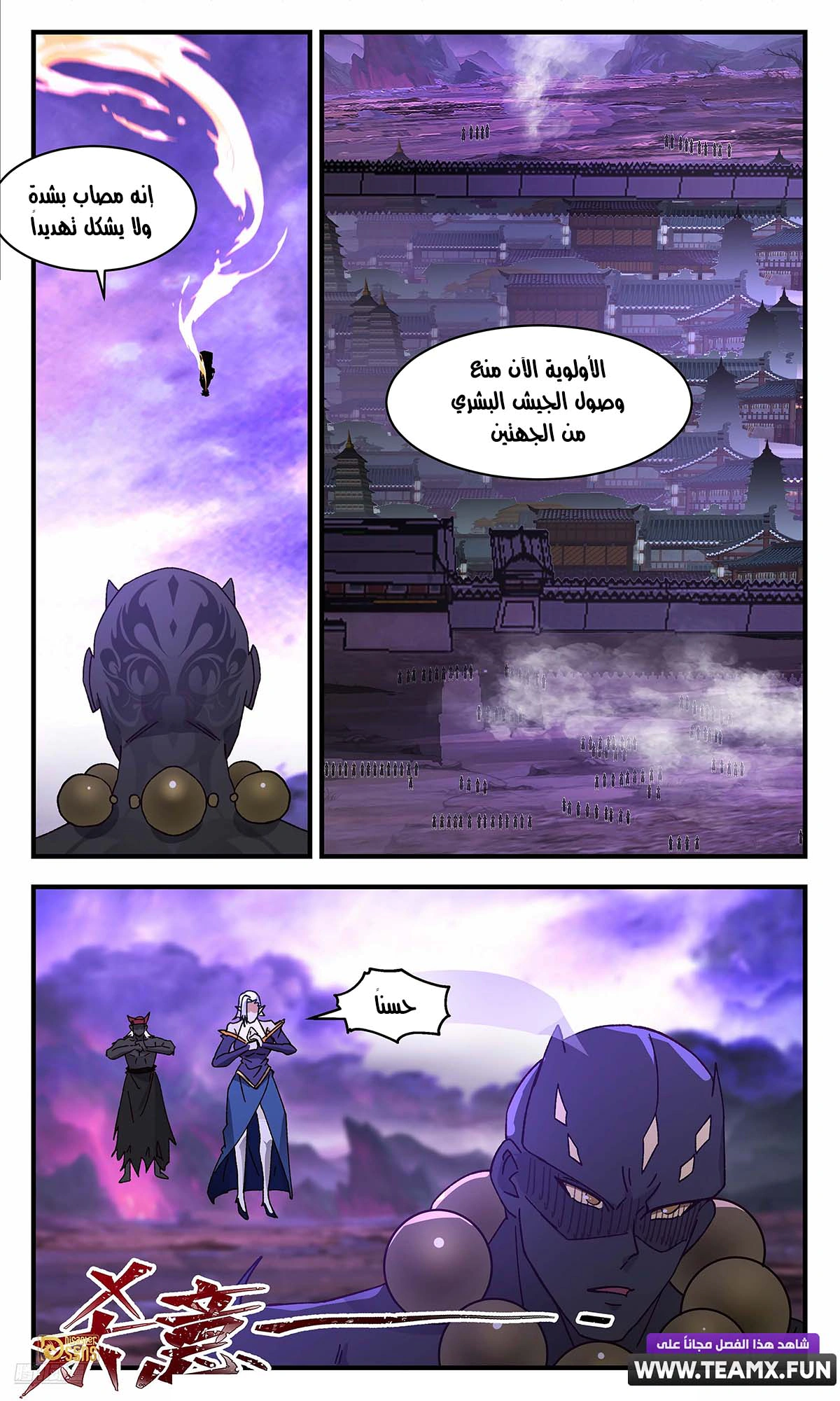 Read Martial Peak AR Manga Online