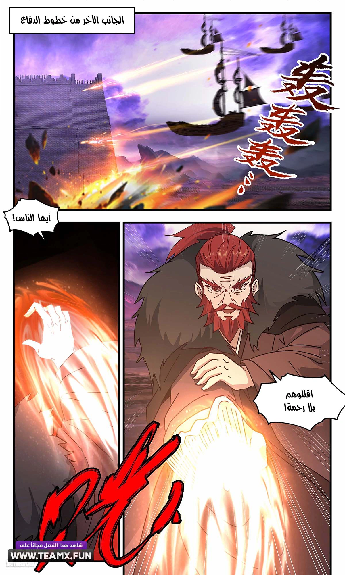 Read Martial Peak AR Manga Online