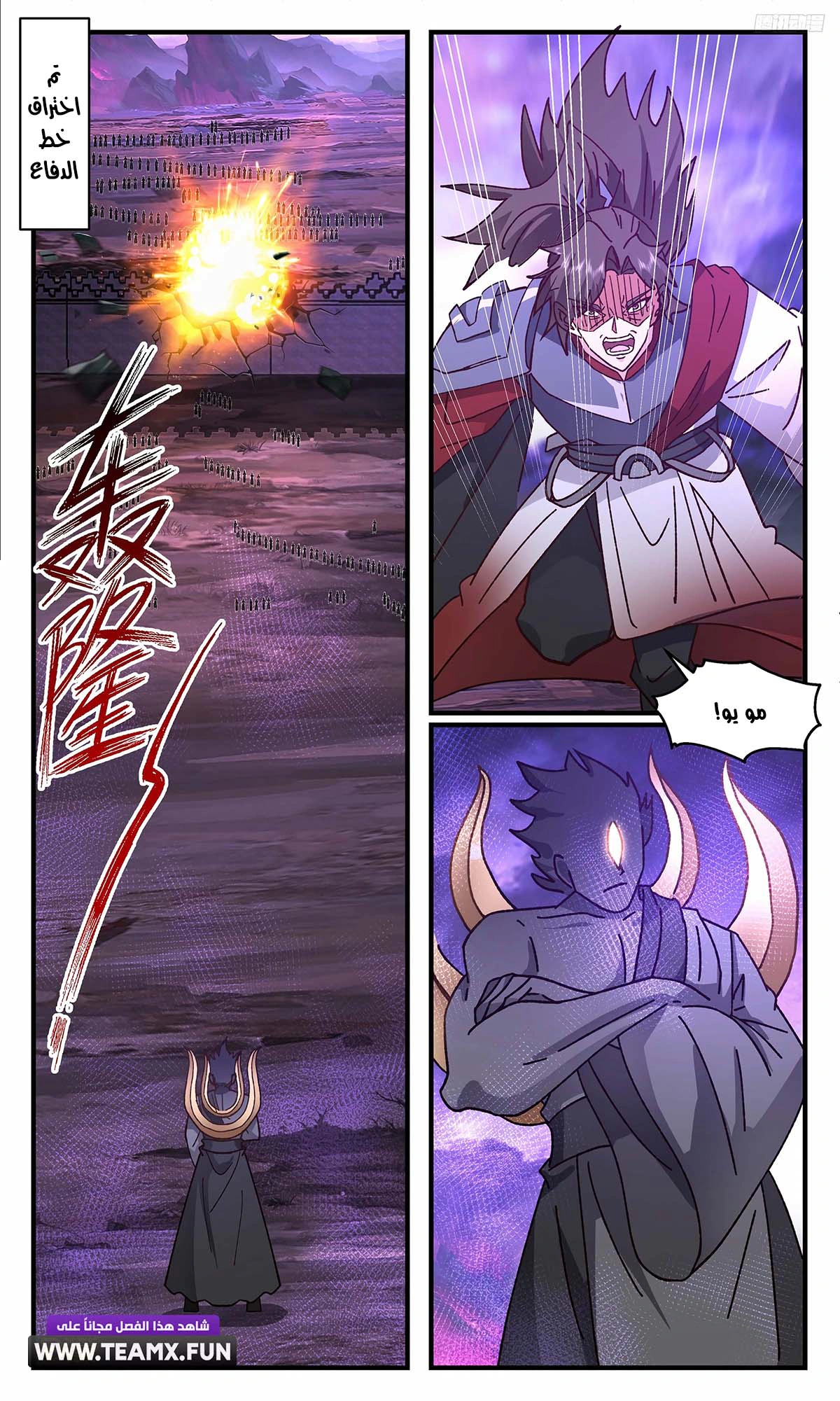 Read Martial Peak AR Manga Online