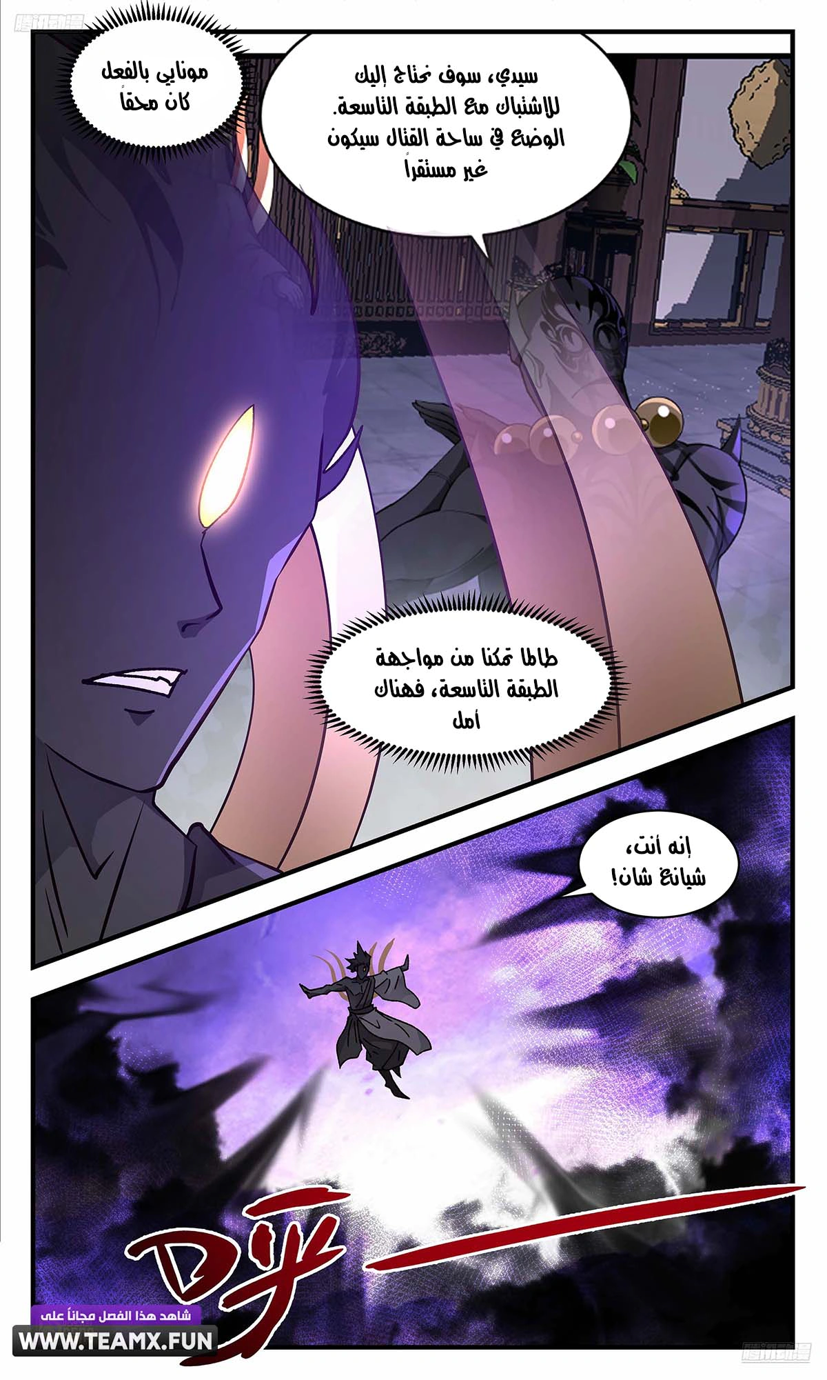 Read Martial Peak AR Manga Online