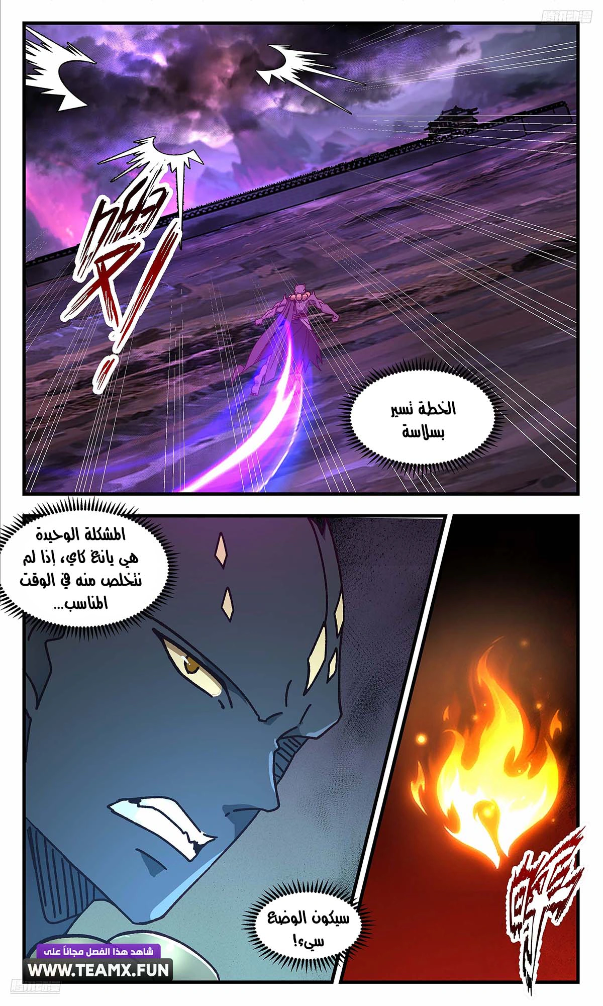 Read Martial Peak AR Manga Online
