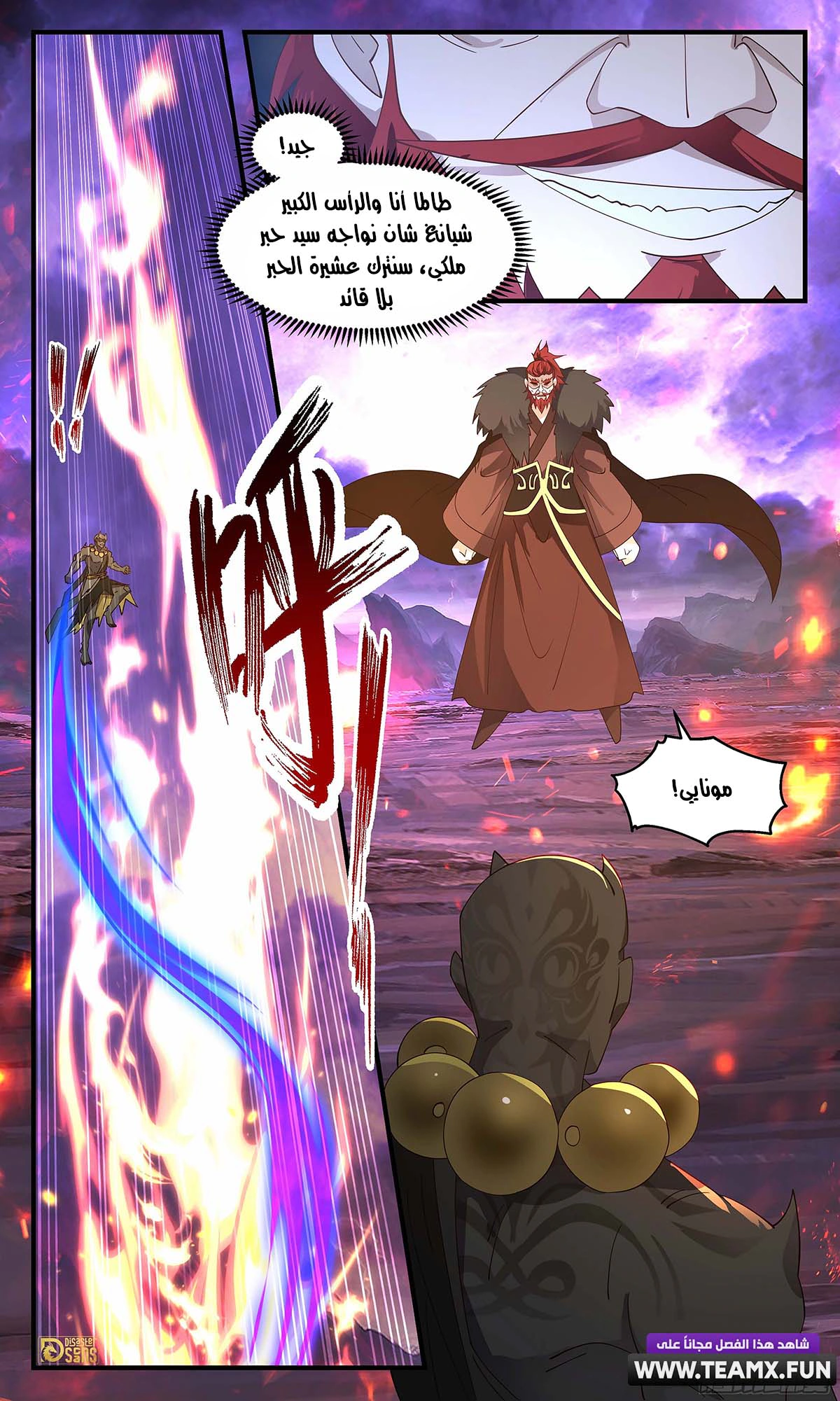 Read Martial Peak AR Manga Online