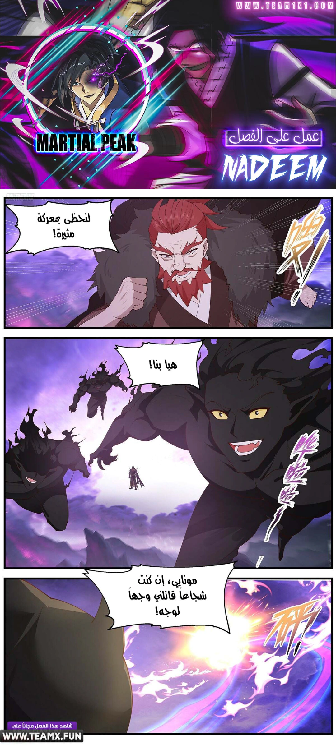 Read Martial Peak AR Manga Online