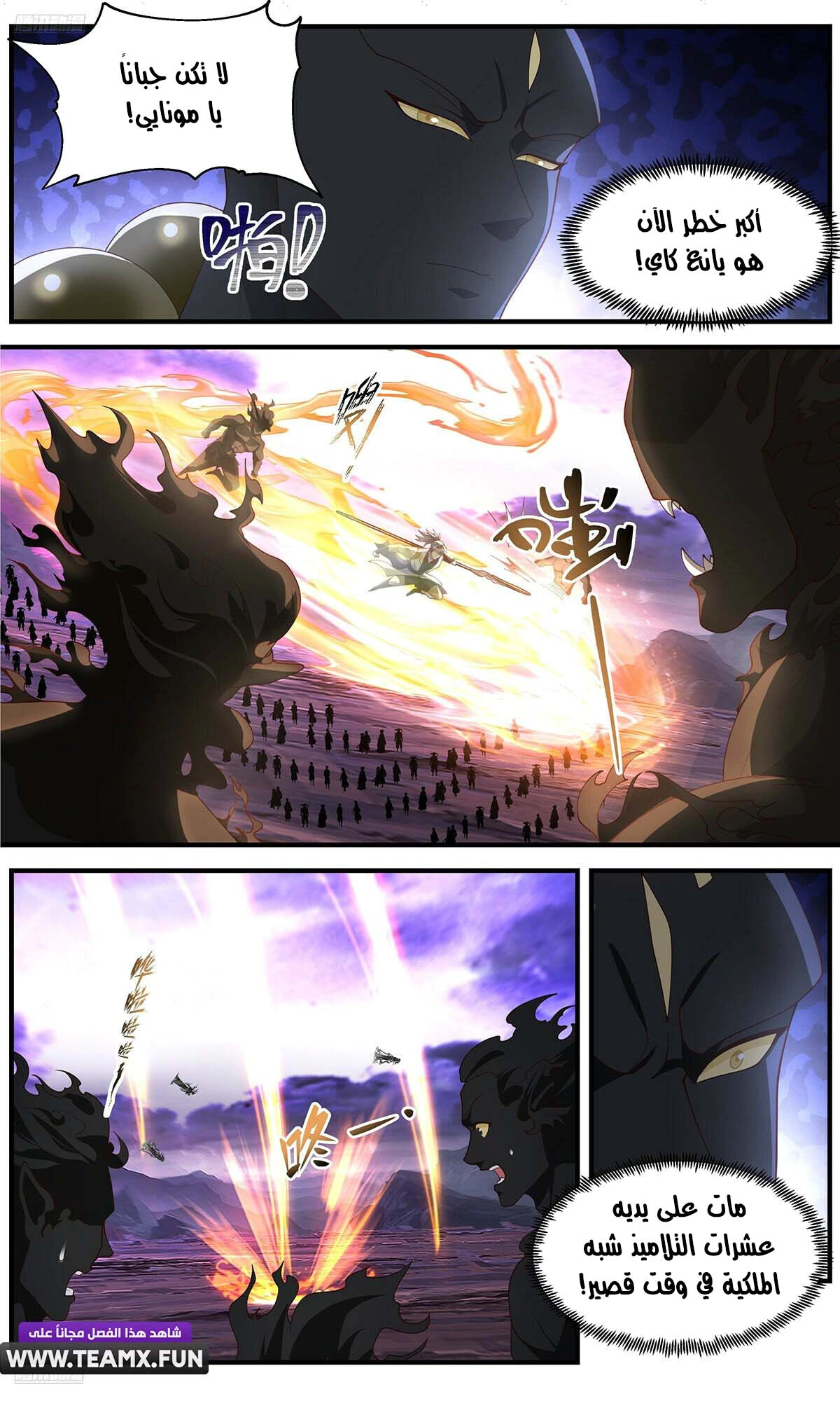 Read Martial Peak AR Manga Online