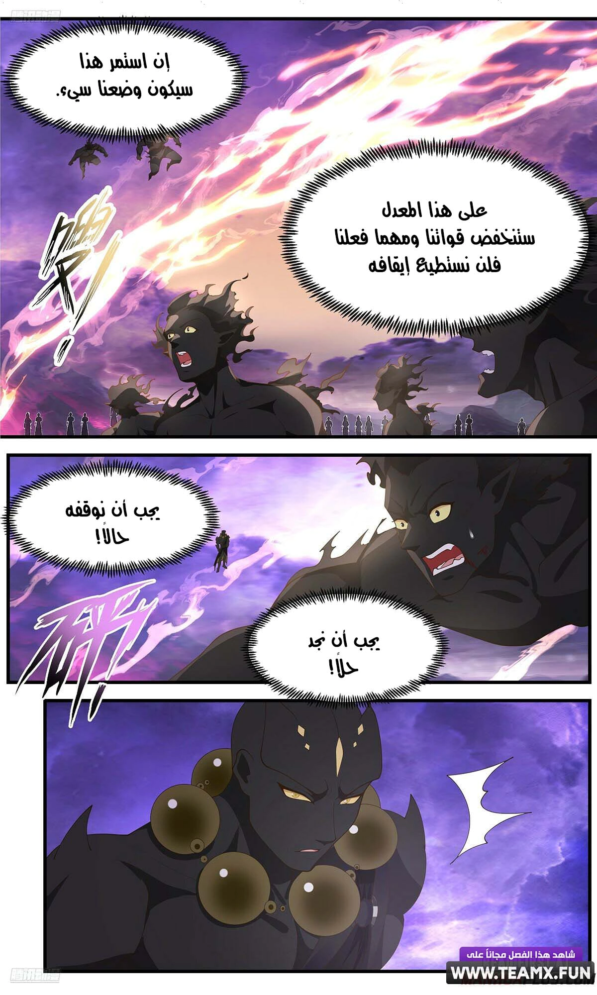 Read Martial Peak AR Manga Online