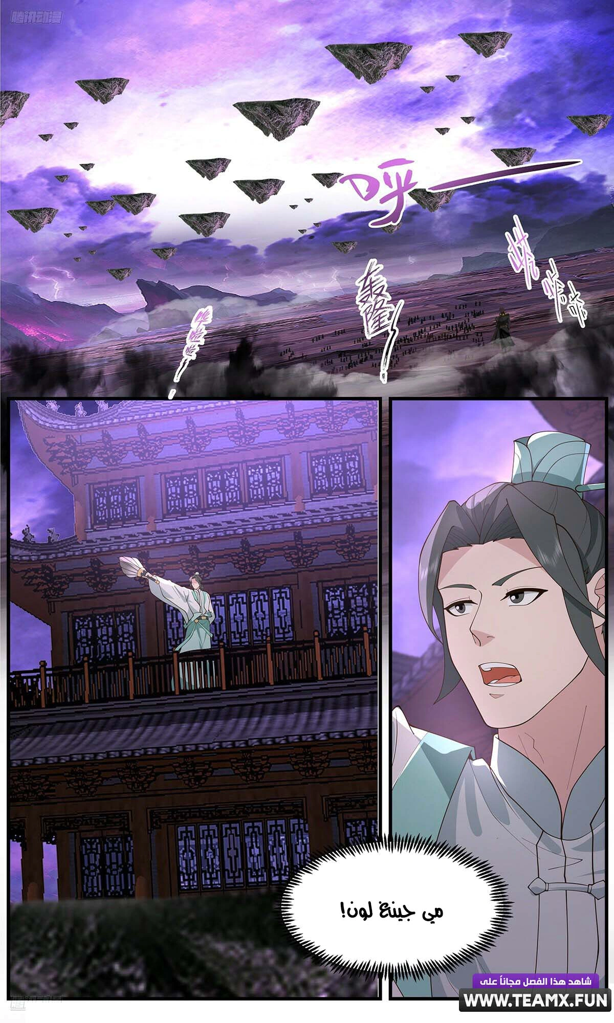 Read Martial Peak AR Manga Online