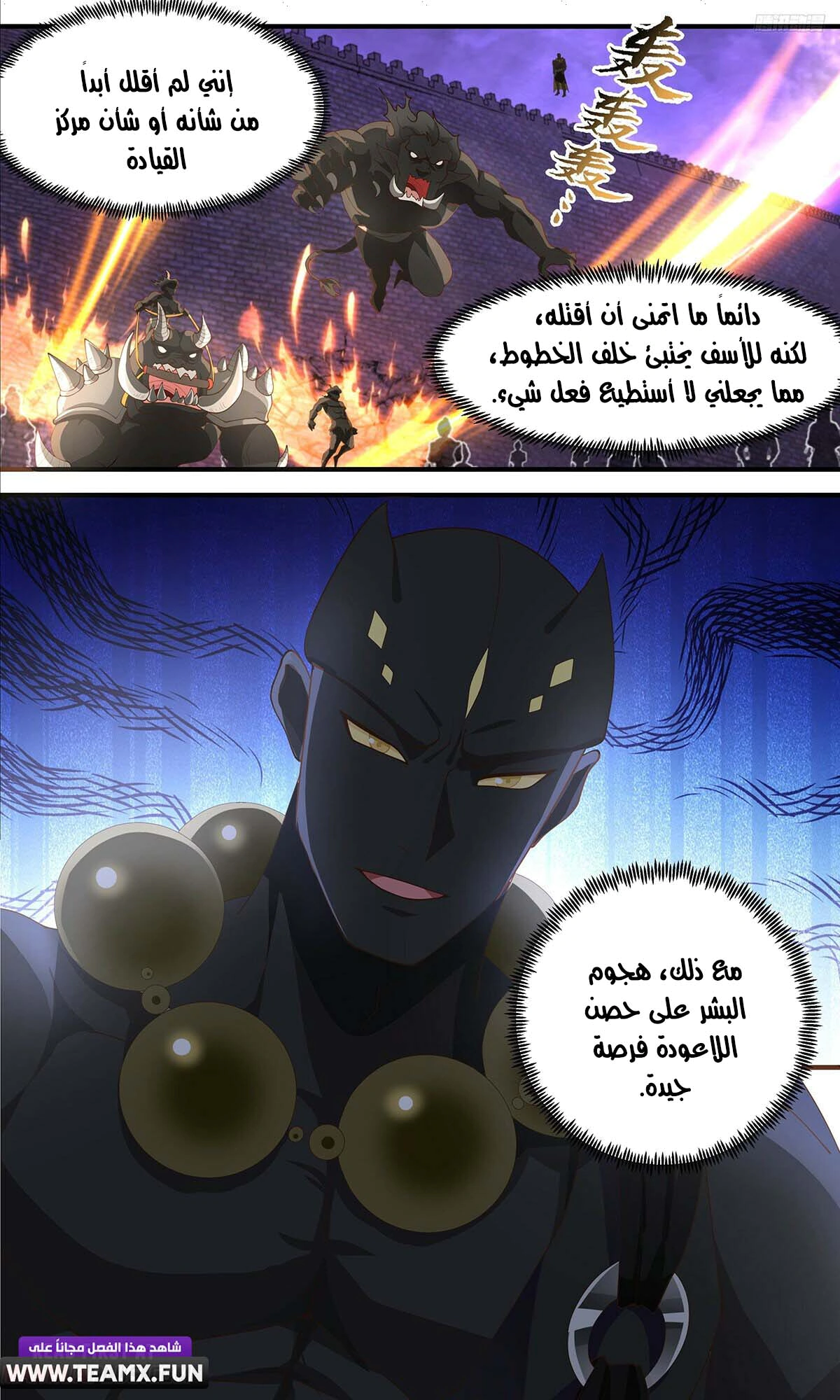 Read Martial Peak AR Manga Online