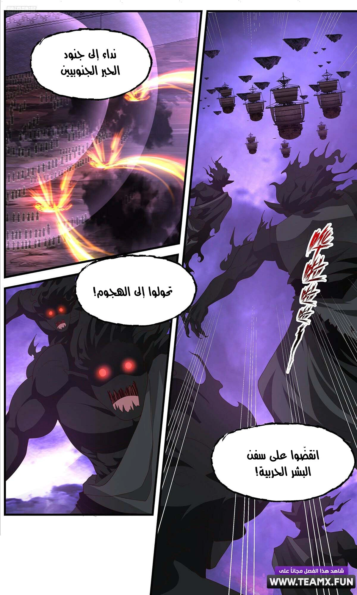 Read Martial Peak AR Manga Online
