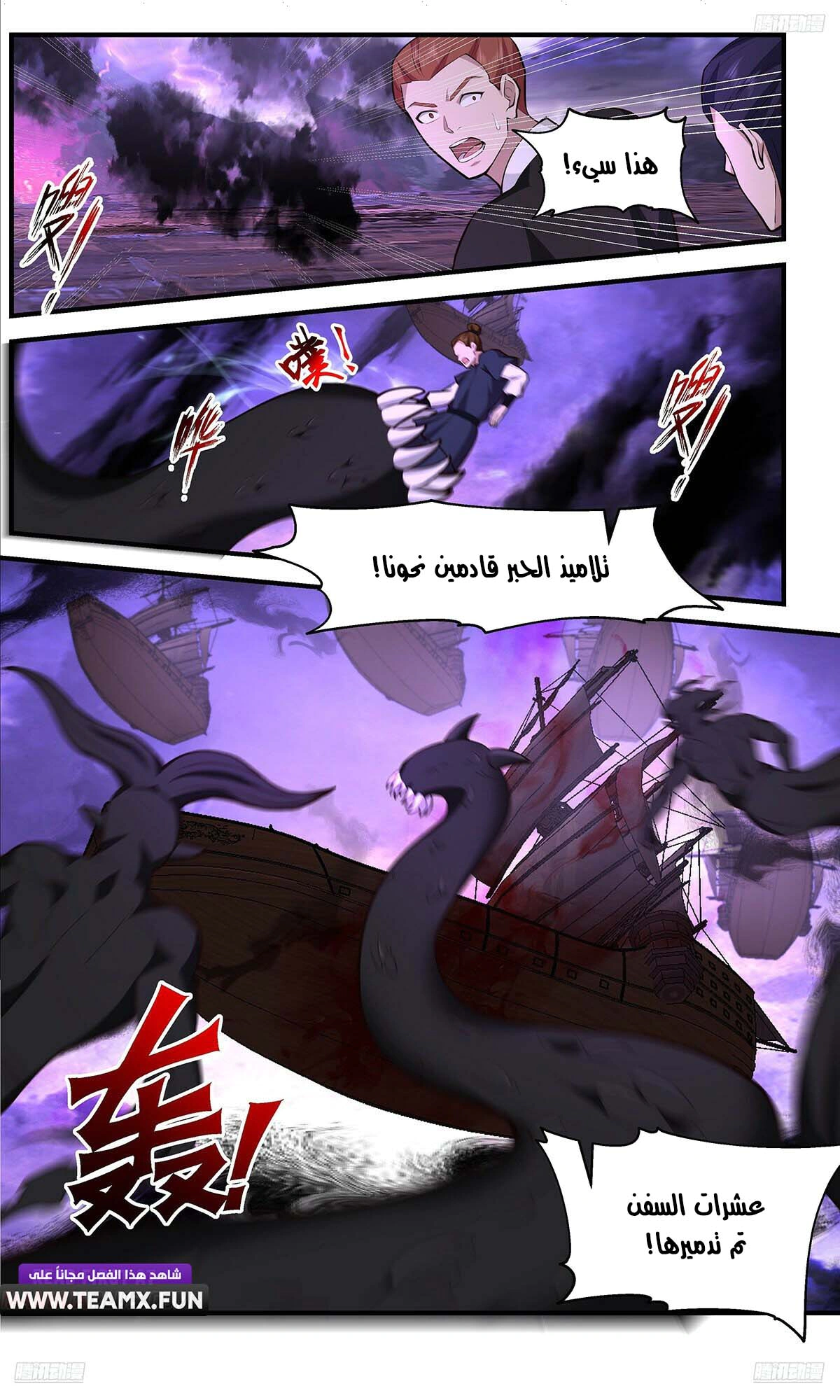 Read Martial Peak AR Manga Online