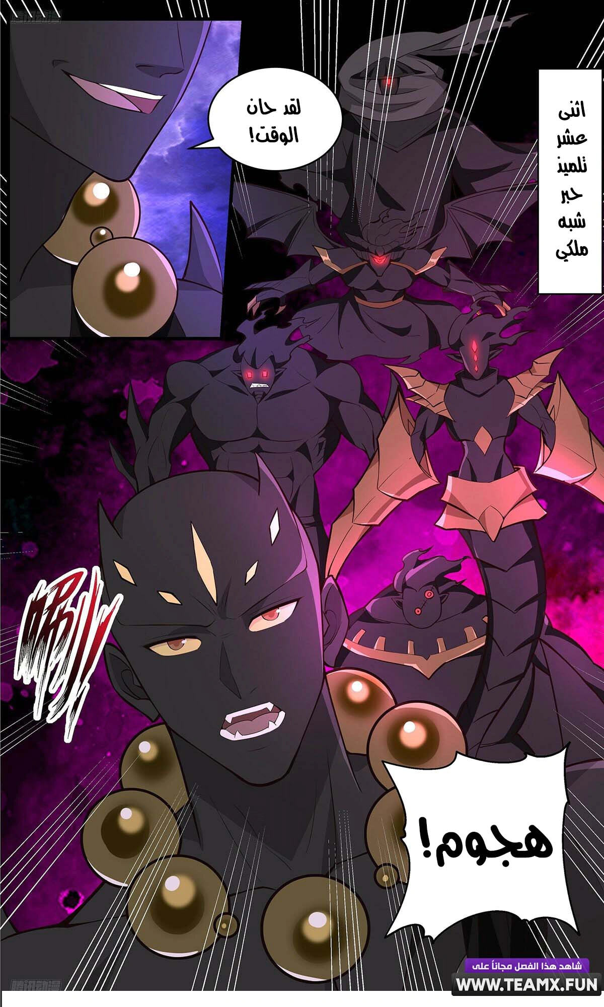 Read Martial Peak AR Manga Online